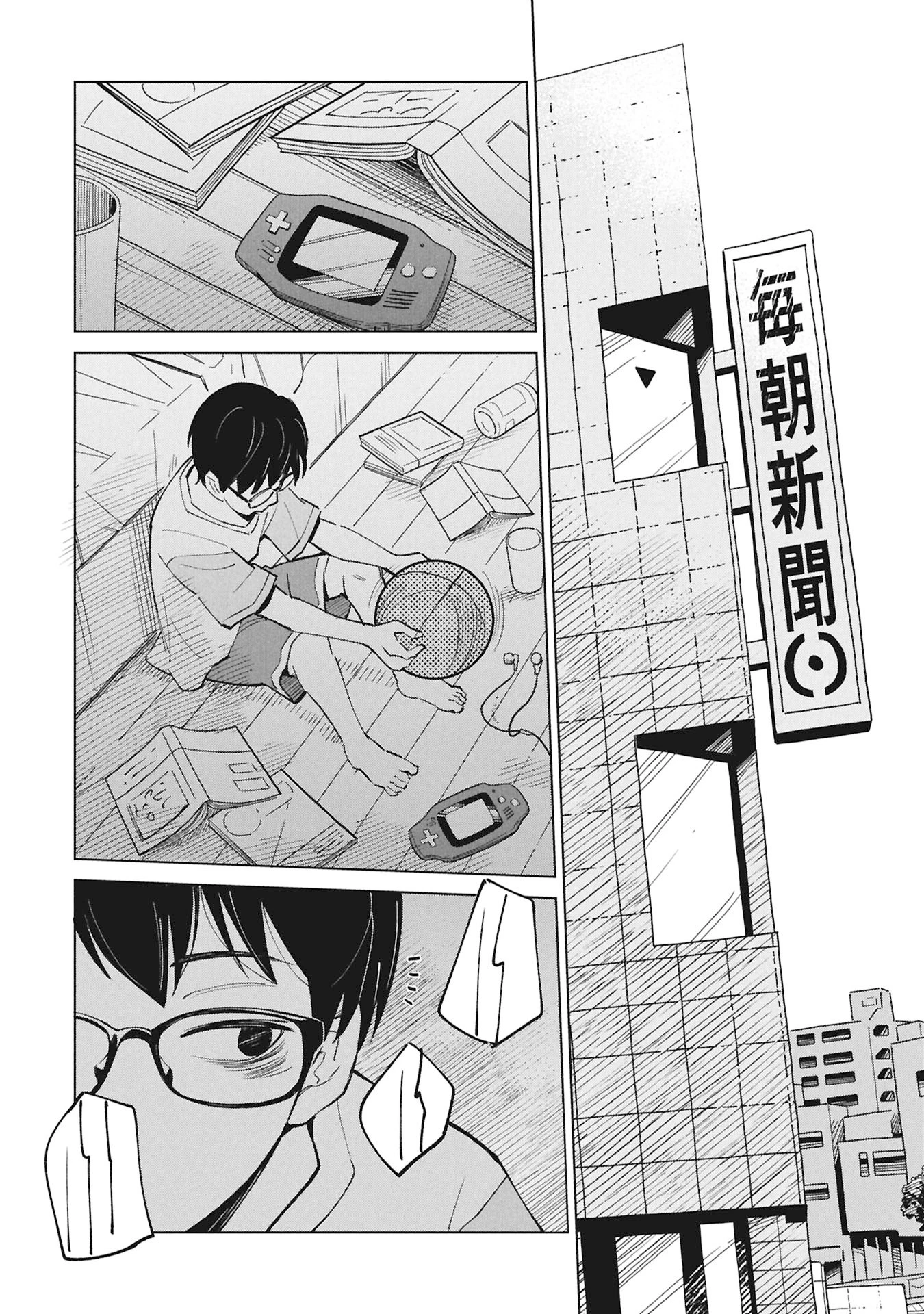 ひみつ―佐世保事件で妹を喪ったぼくの話― 第5話 - 38