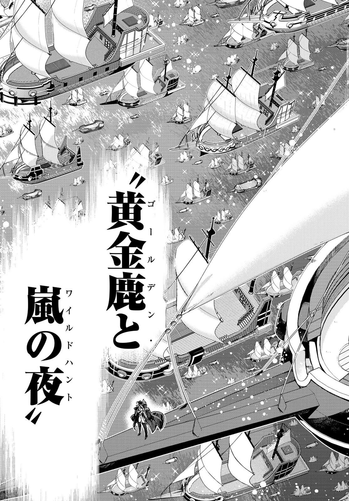 FATE/GRAND ORDER -TURAS RÉALTA- RAW 第34話 - 5