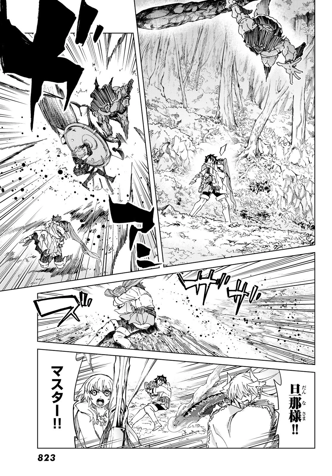 FATE/GRAND ORDER -TURAS RÉALTA- RAW 第29話 - 31