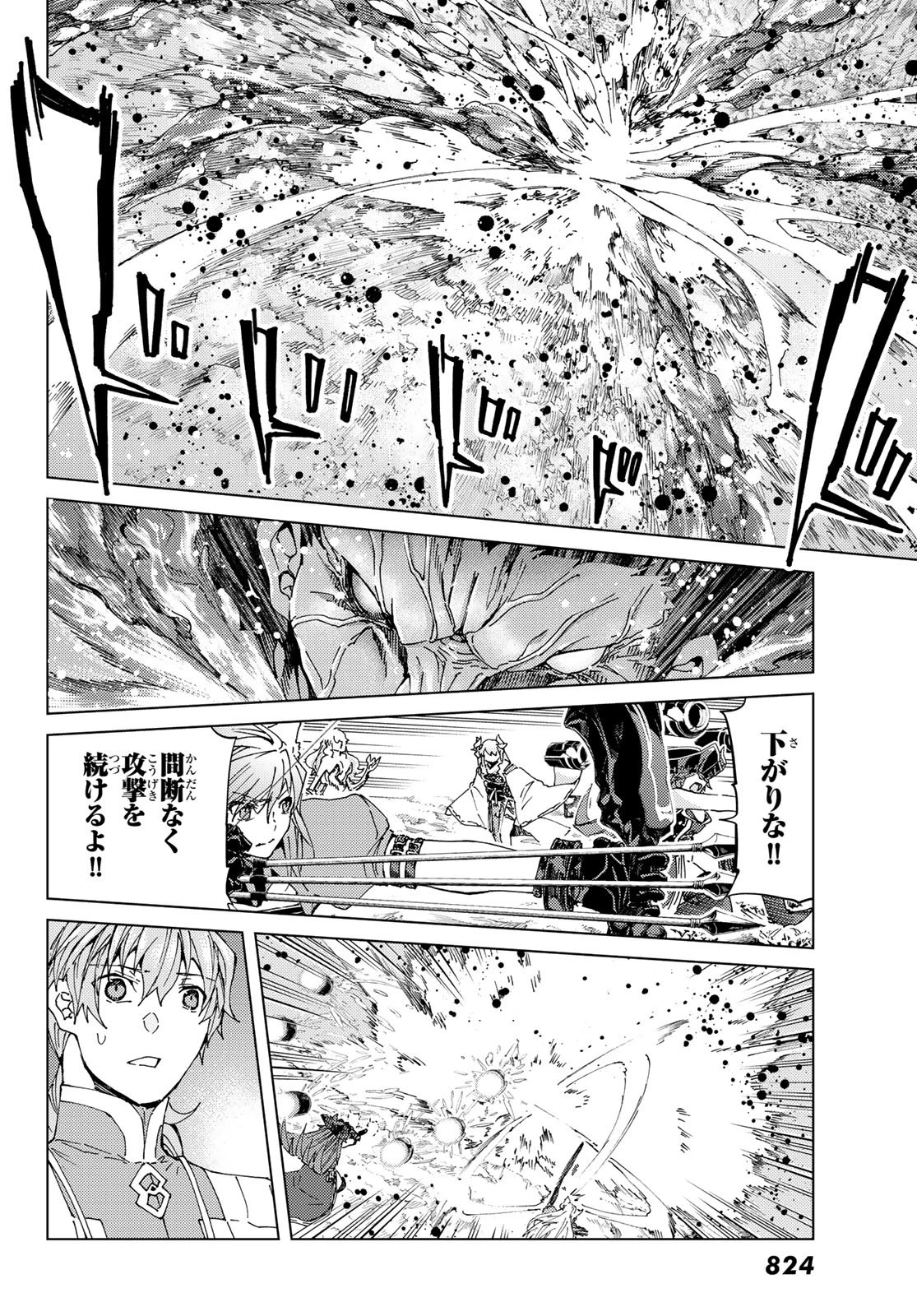 FATE/GRAND ORDER -TURAS RÉALTA- RAW 第29話 - 32
