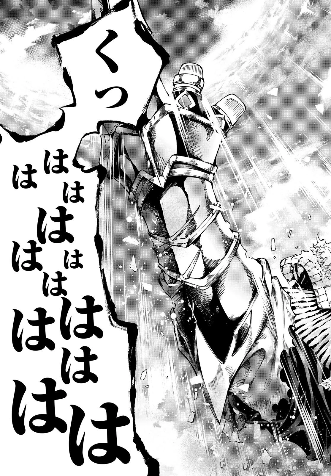 FATE/GRAND ORDER -TURAS RÉALTA- RAW 第26話 - 41
