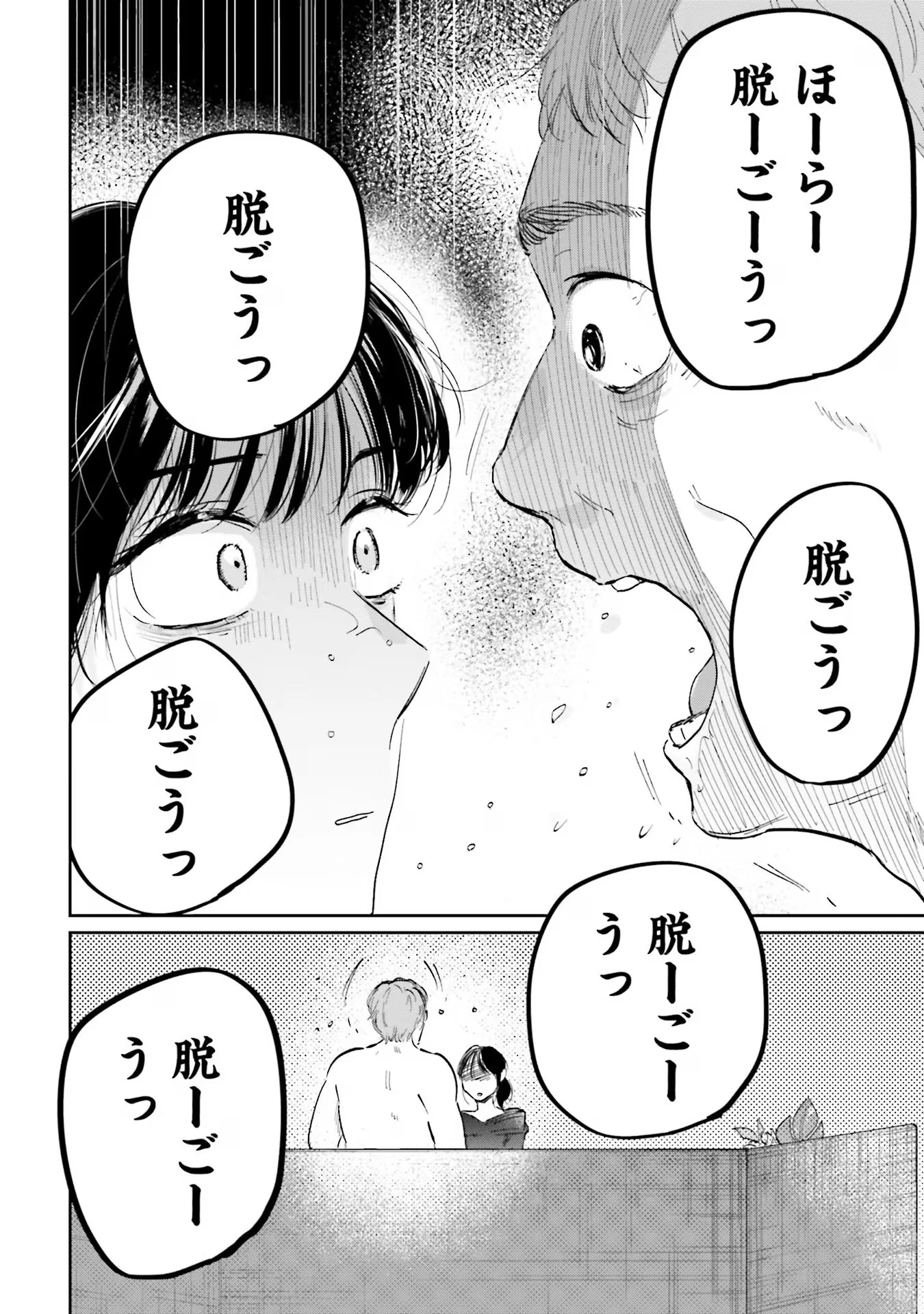 君は武道館に立てない 第5話 - 12