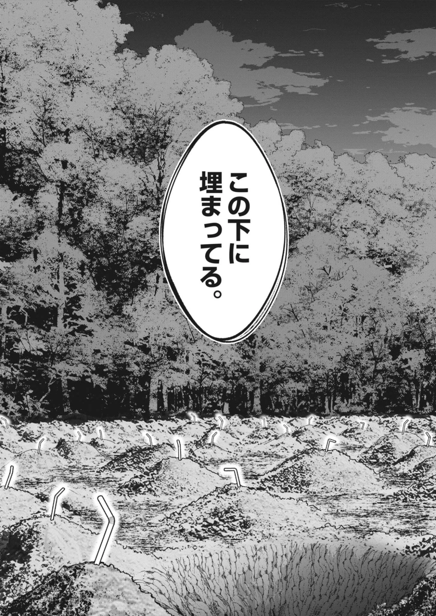 KIKI KILL キキキル 第3話 - 9