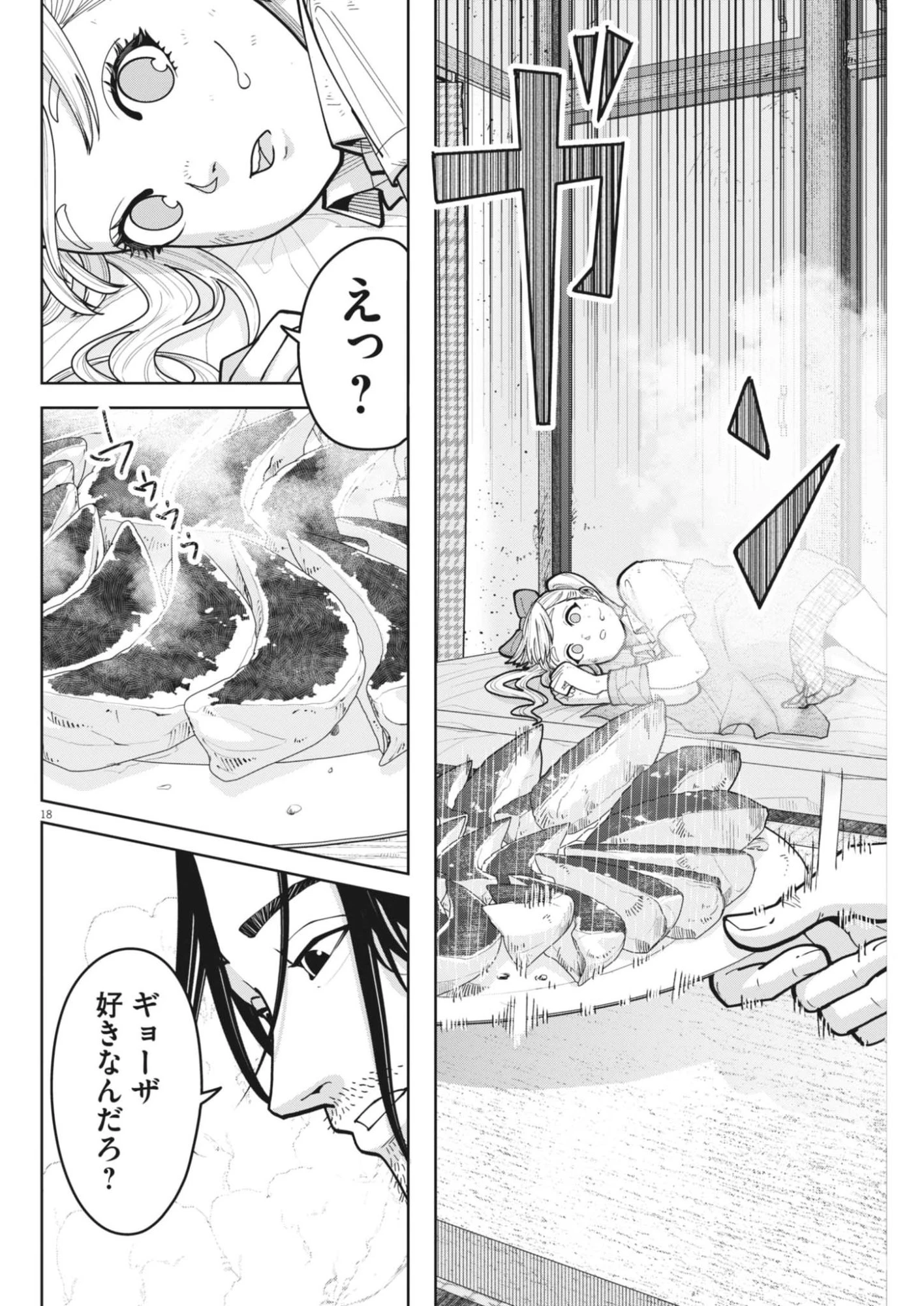 KIKI KILL キキキル 第3話 - 18