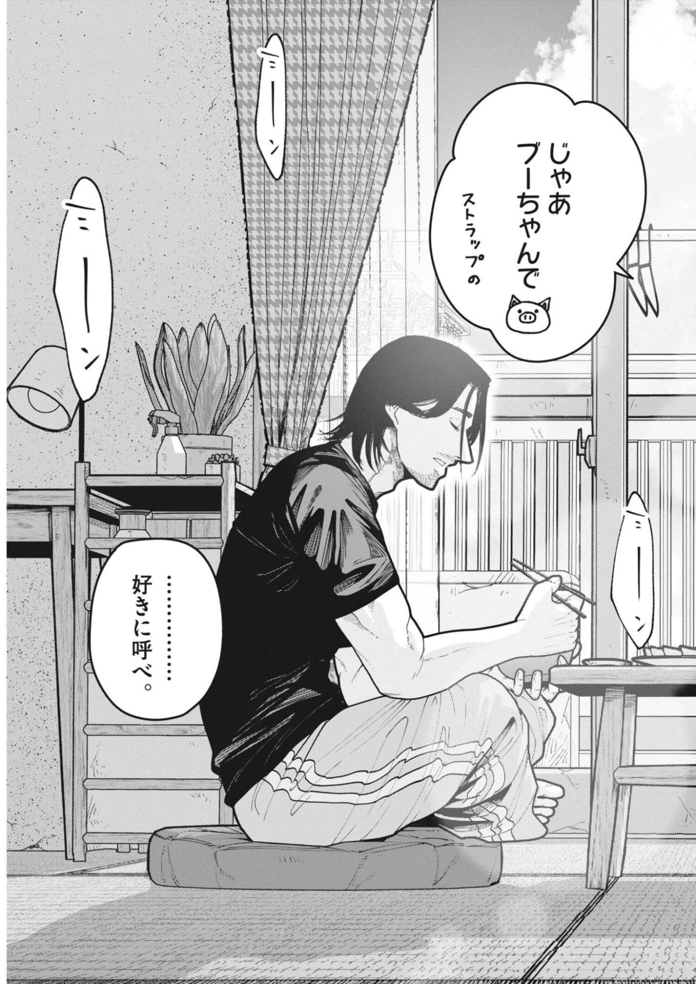 KIKI KILL キキキル 第3話 - 31