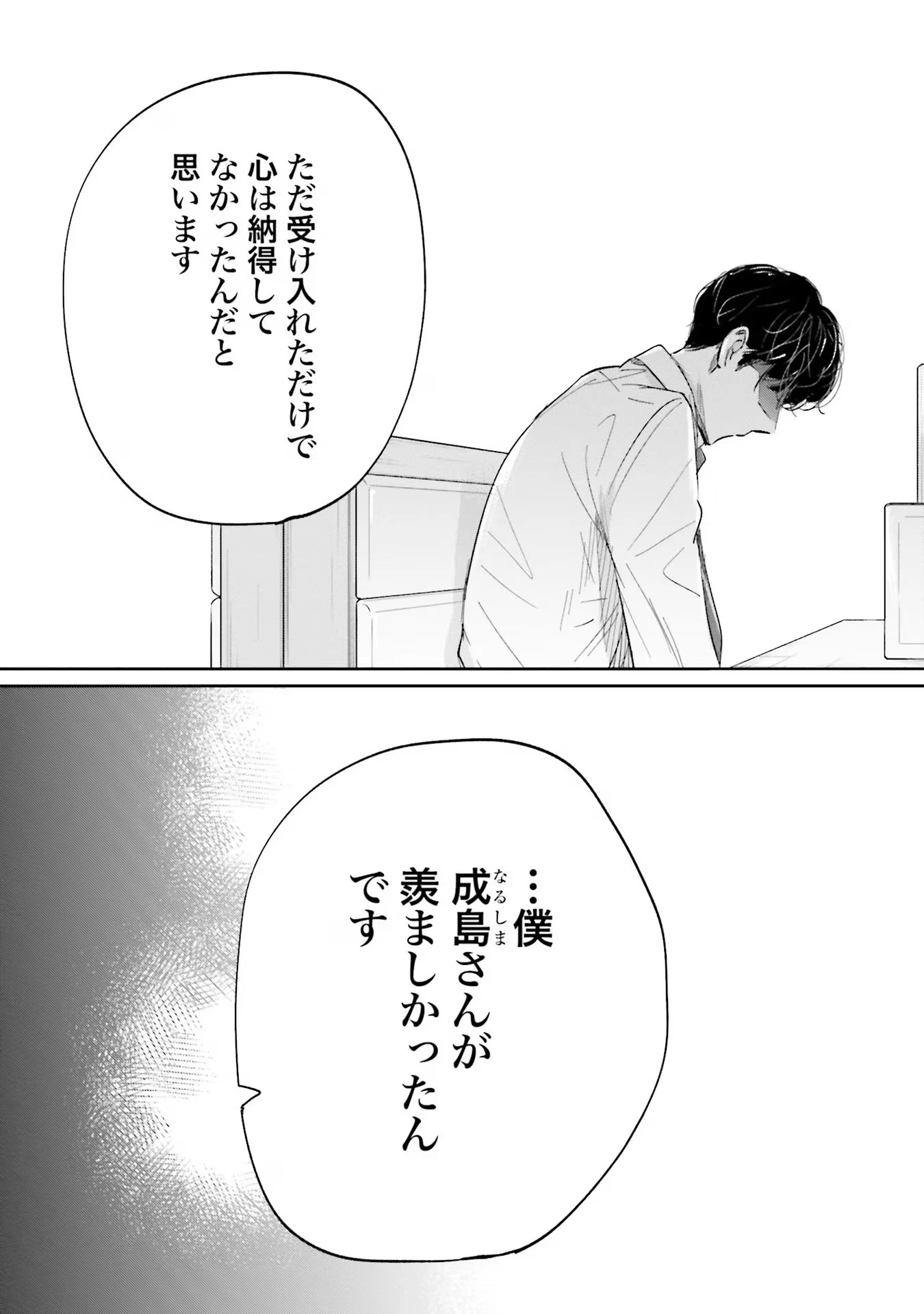 君は武道館に立てない 第4話 - 17