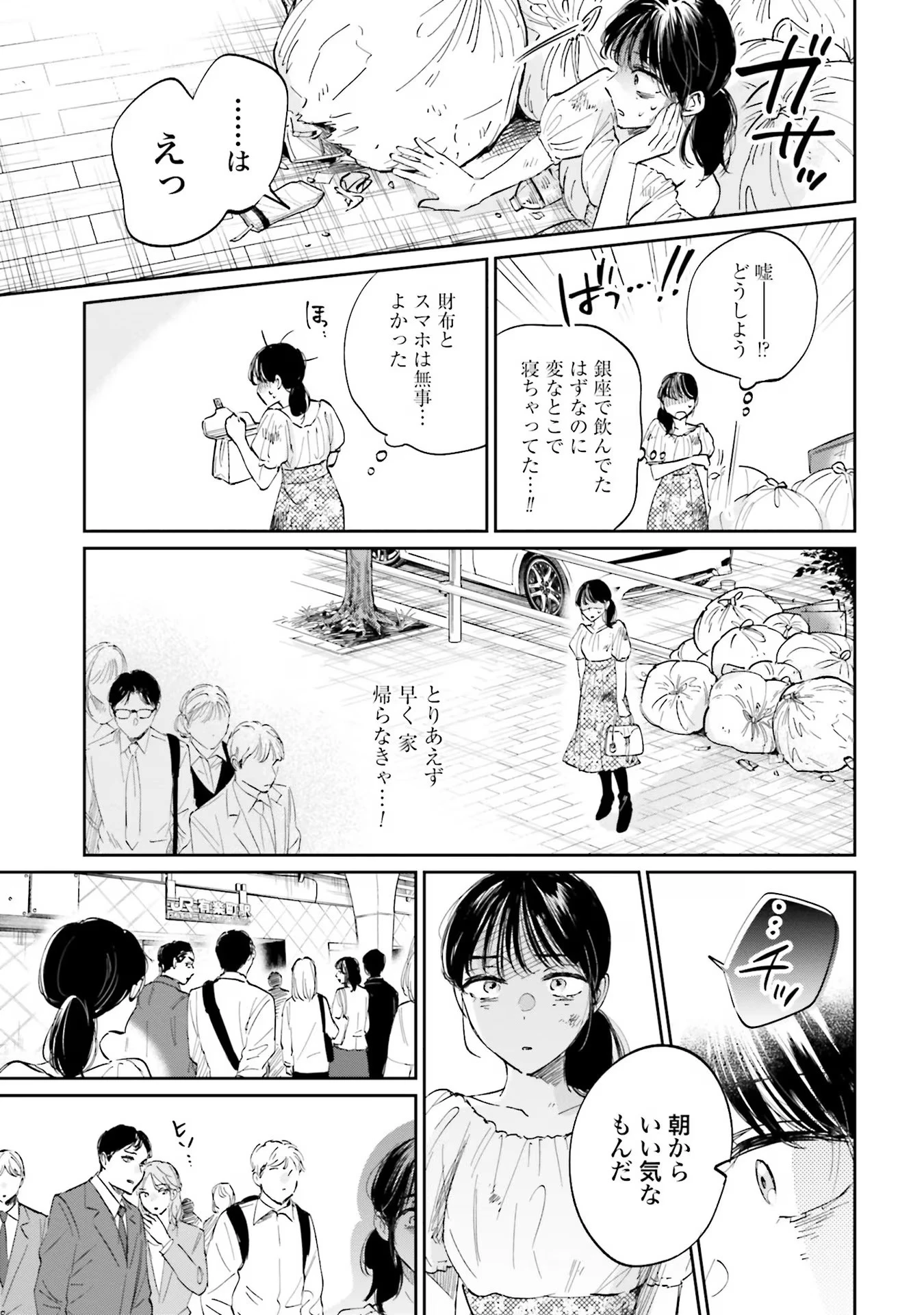 君は武道館に立てない 第3話 - 31