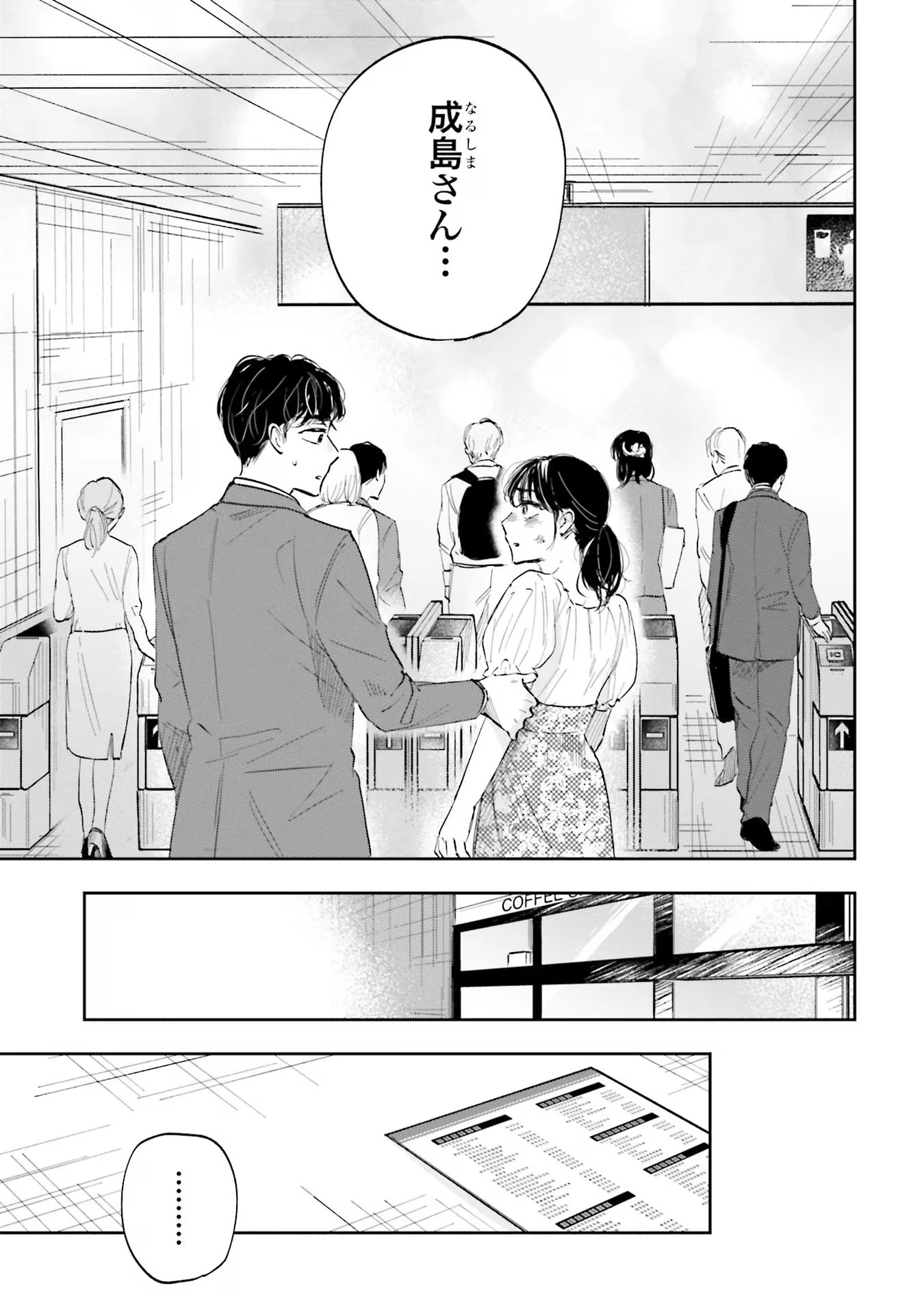 君は武道館に立てない 第3話 - 37