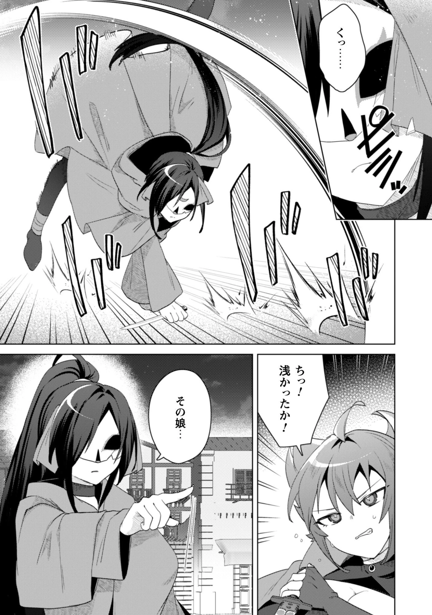 爆乳たちに追放されたが戻れと言われても、もう遅……戻りましゅぅぅ! 第17話 - 12