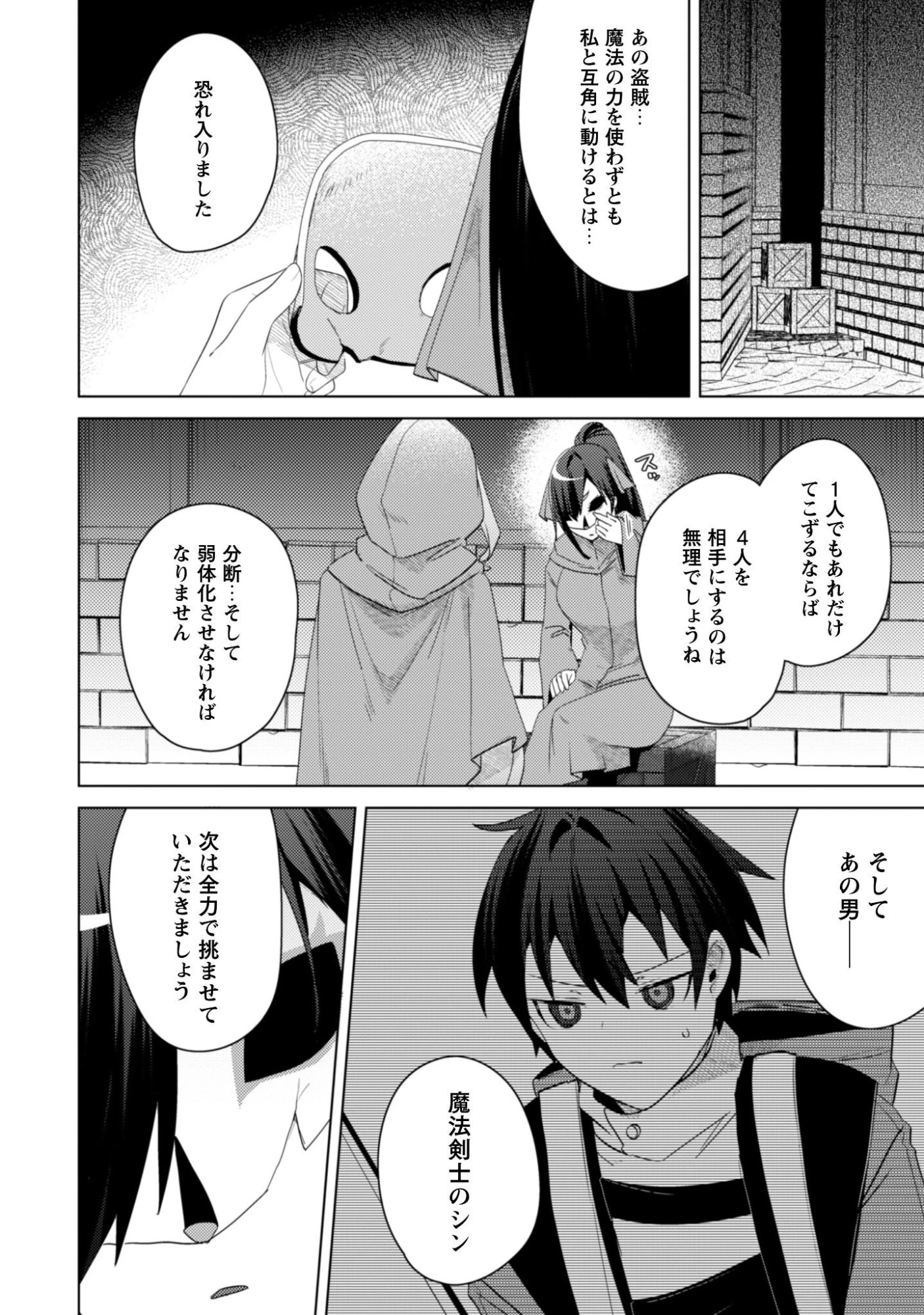 爆乳たちに追放されたが戻れと言われても、もう遅……戻りましゅぅぅ! 第17話 - 19