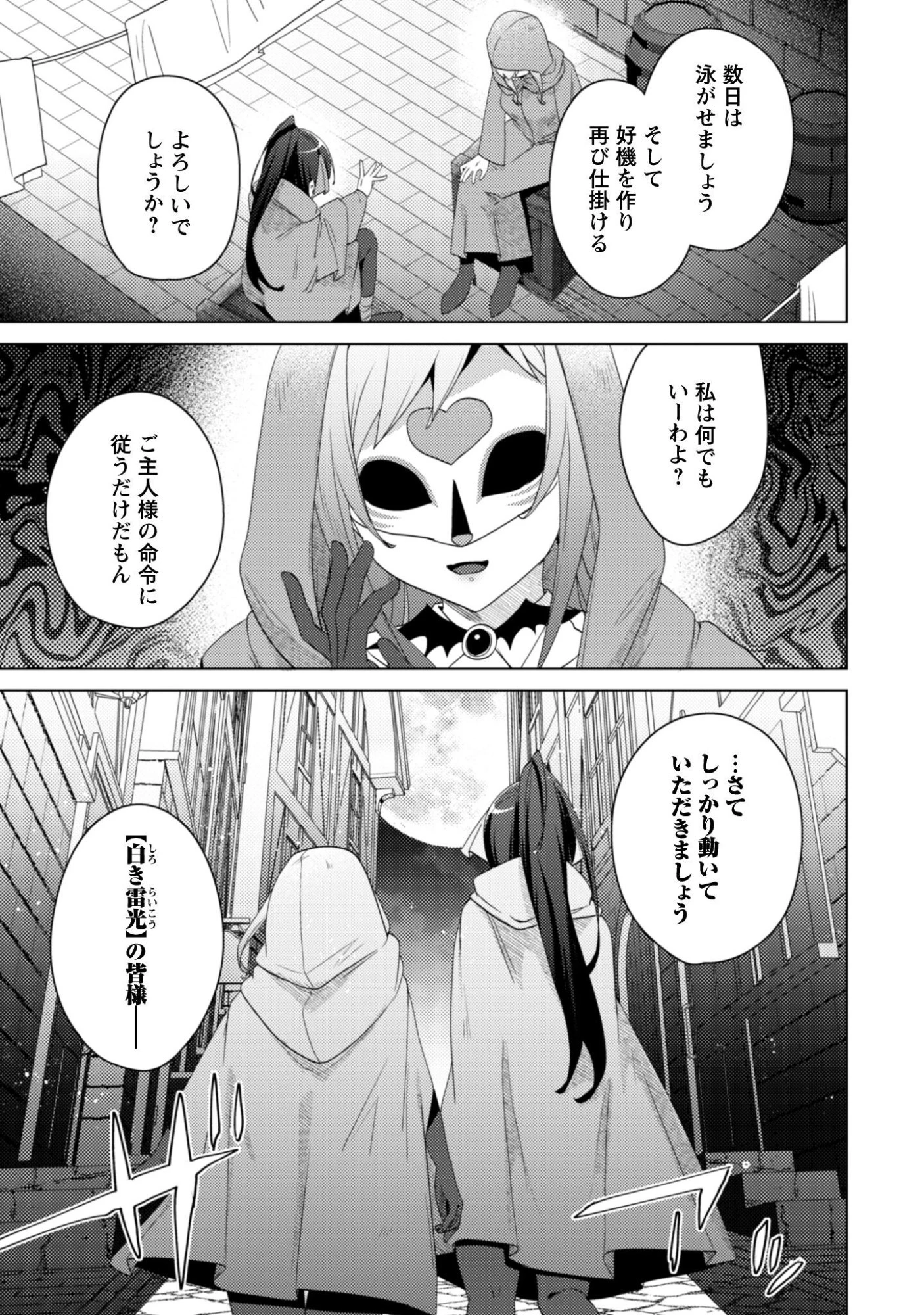 爆乳たちに追放されたが戻れと言われても、もう遅……戻りましゅぅぅ! 第17話 - 20