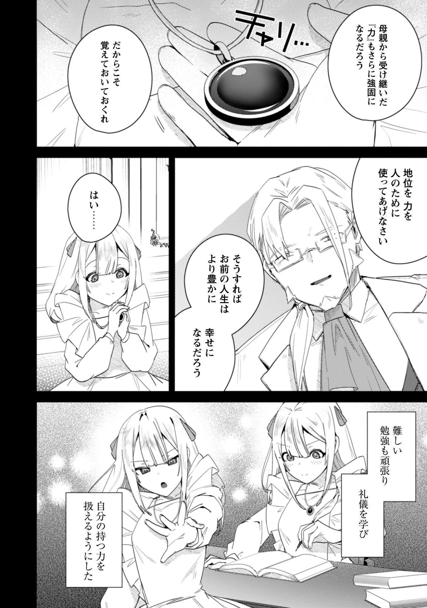 爆乳たちに追放されたが戻れと言われても、もう遅……戻りましゅぅぅ! 第15話 - 5