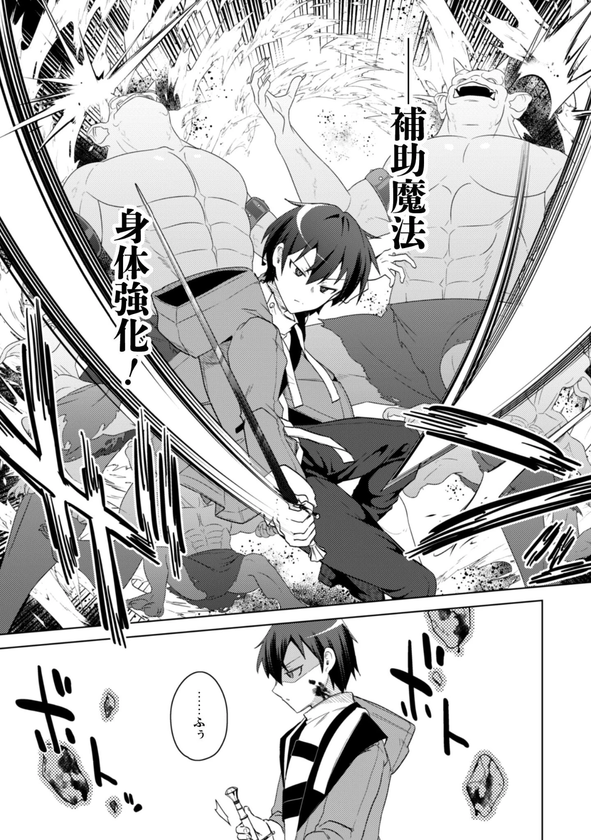 爆乳たちに追放されたが戻れと言われても、もう遅……戻りましゅぅぅ! 第13話 - 6