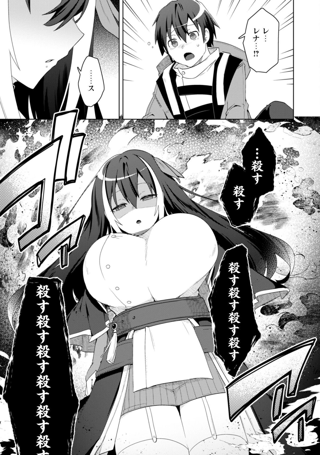 爆乳たちに追放されたが戻れと言われても、もう遅……戻りましゅぅぅ! 第10話 - 22