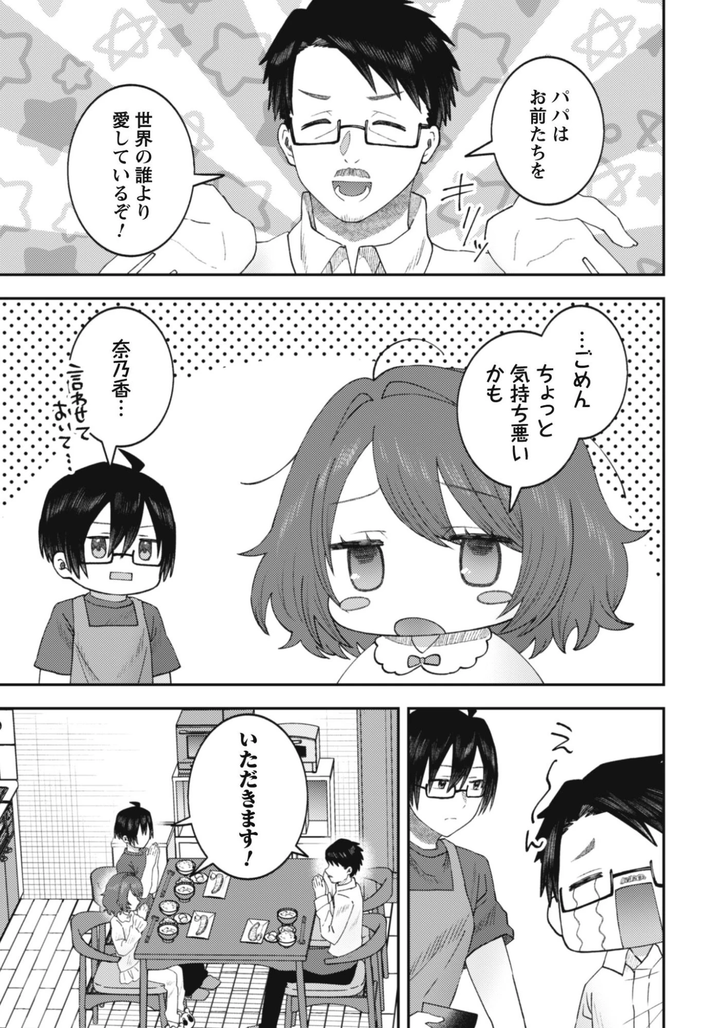 バイト先のネットカフェが、なぜかクラスの美少女たちの溜まり場になった件。 第2話 - 6