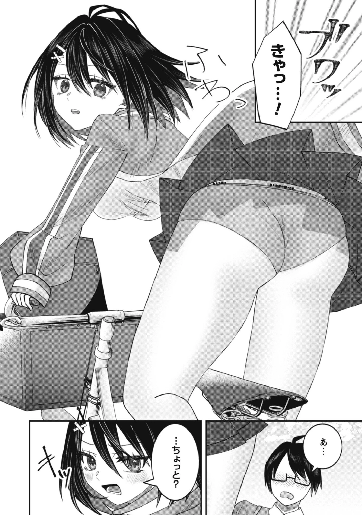 バイト先のネットカフェが、なぜかクラスの美少女たちの溜まり場になった件。 第2話 - 9