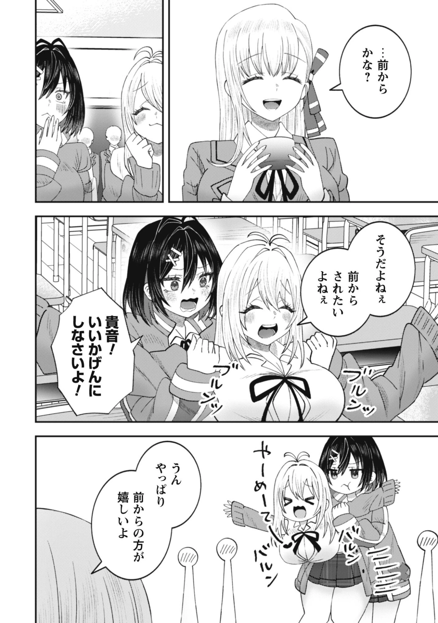 バイト先のネットカフェが、なぜかクラスの美少女たちの溜まり場になった件。 第2話 - 19
