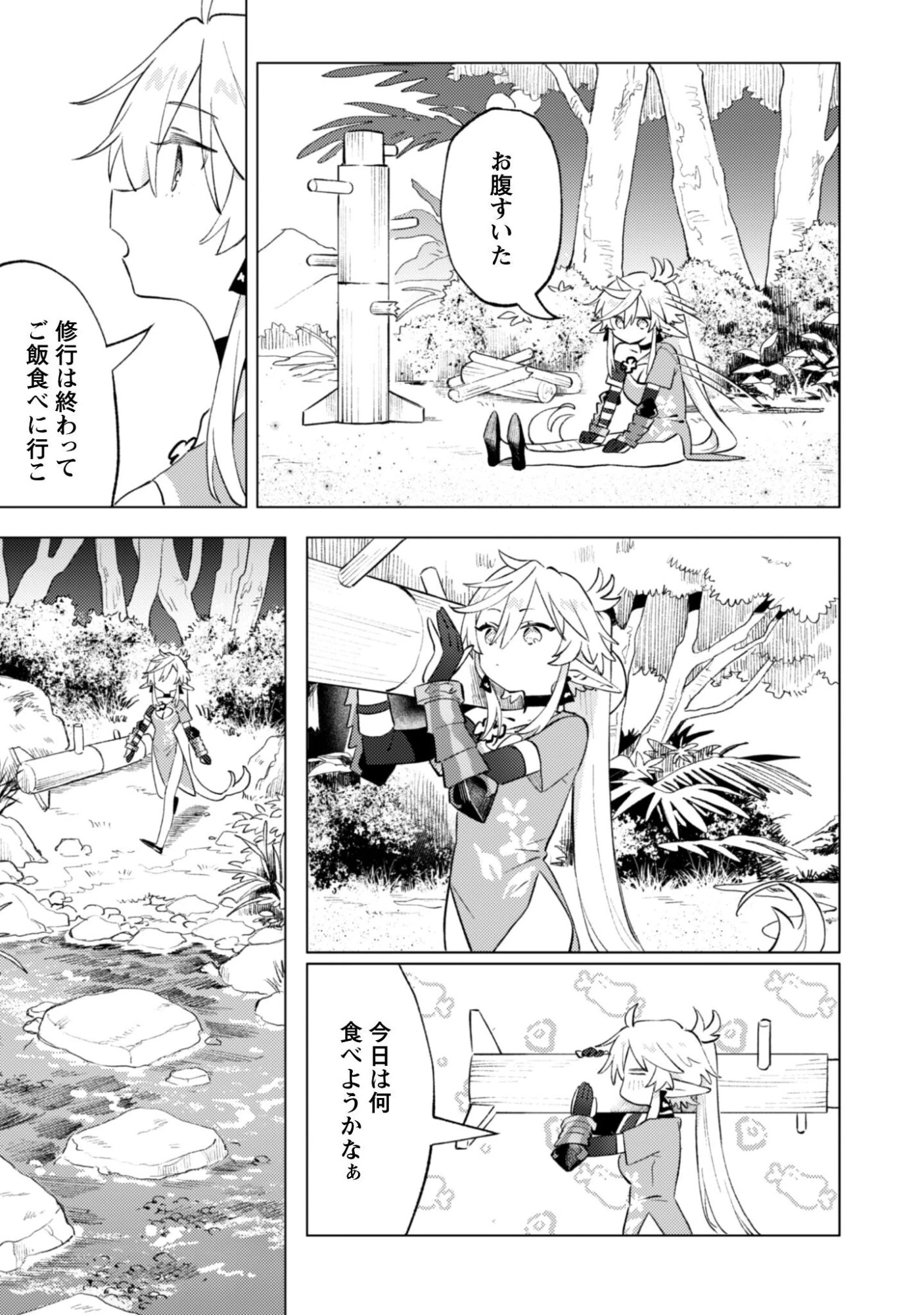 放課後の迷宮冒険者 第8話 - 5