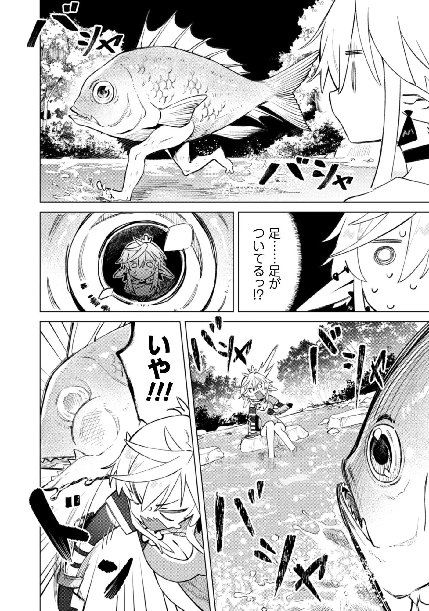 放課後の迷宮冒険者 第8話 - 8