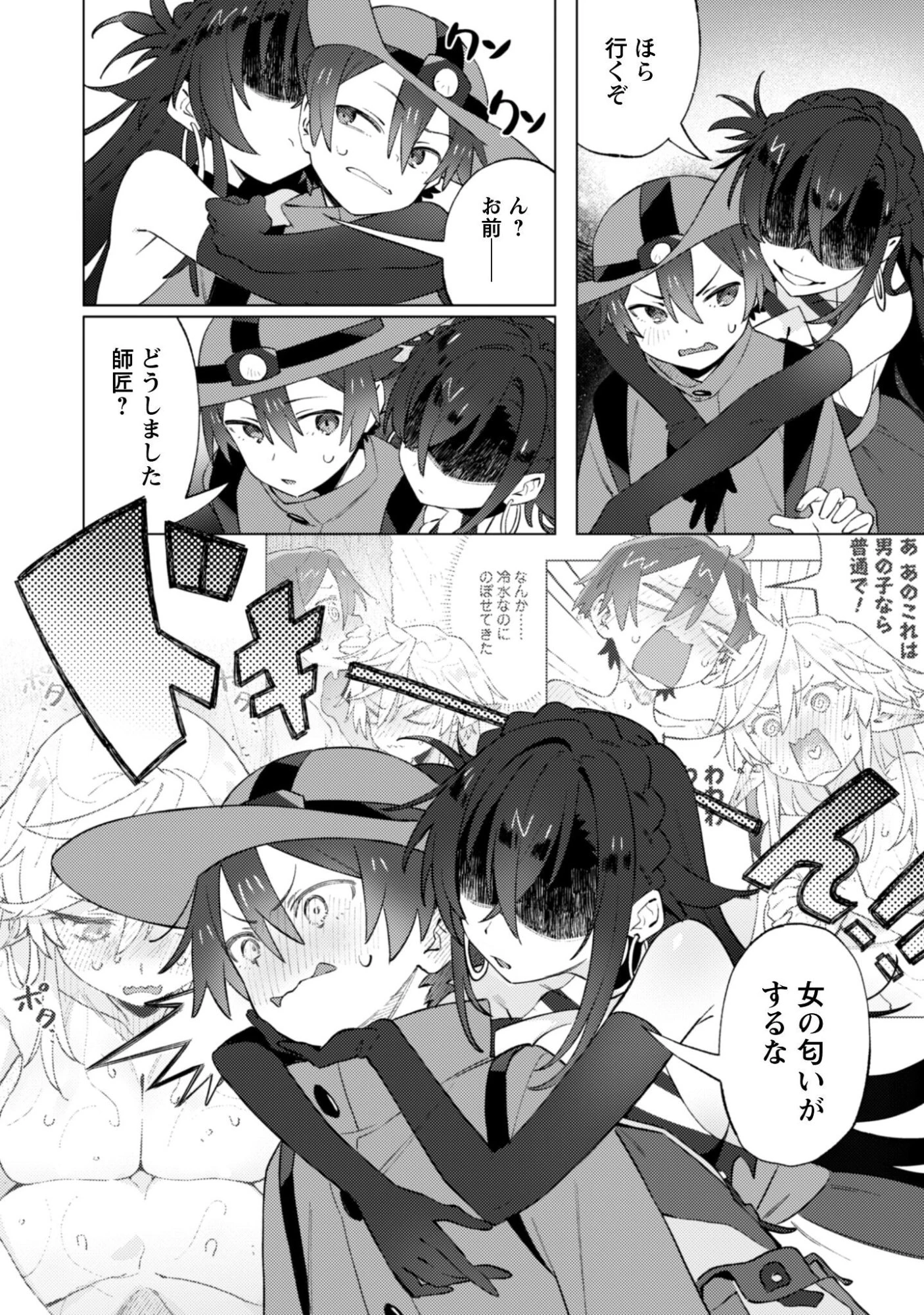 放課後の迷宮冒険者 第6話 - 7