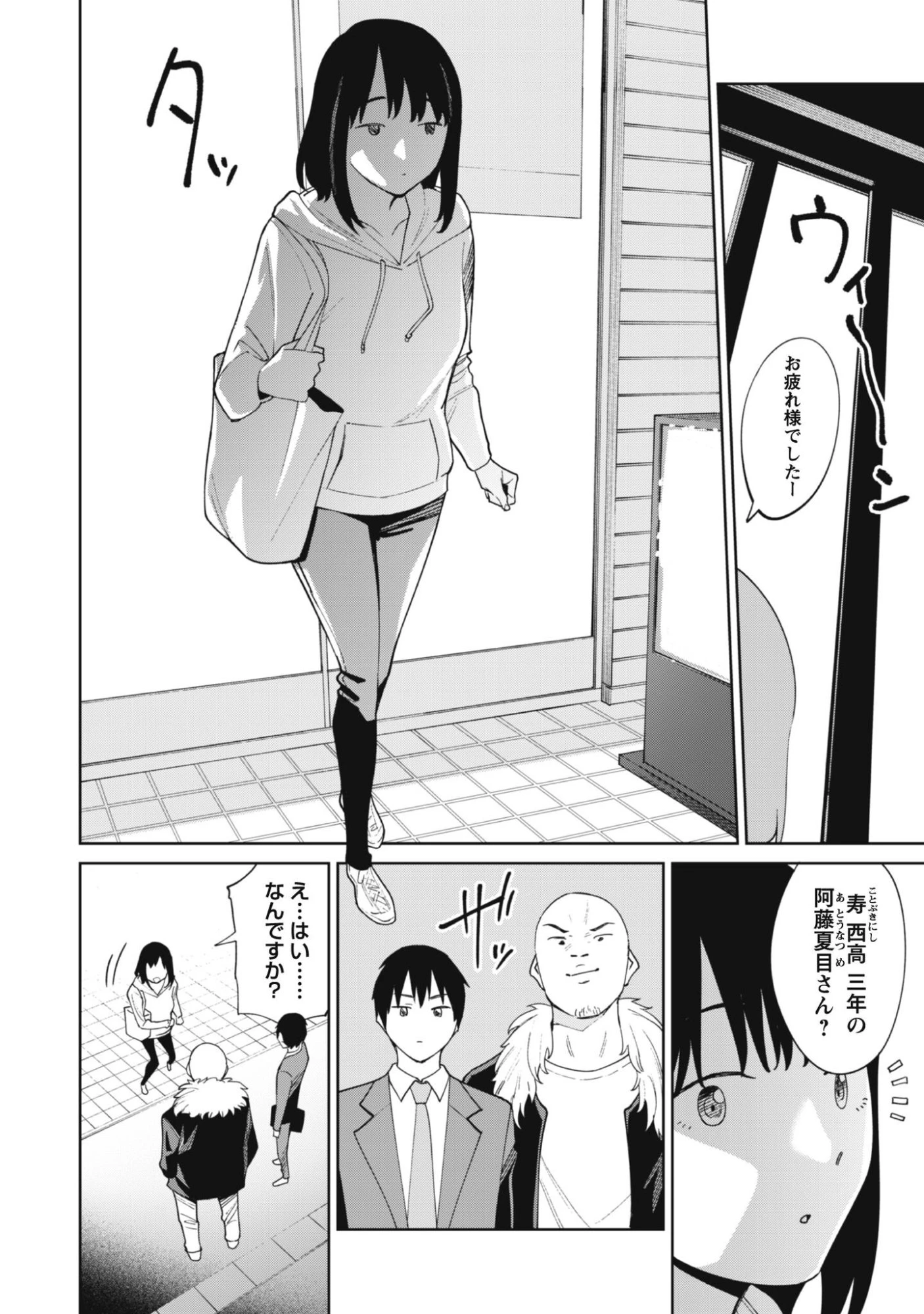 人気配信者たちのマネージャーになったら、全員元カノだった 第7話 - 12