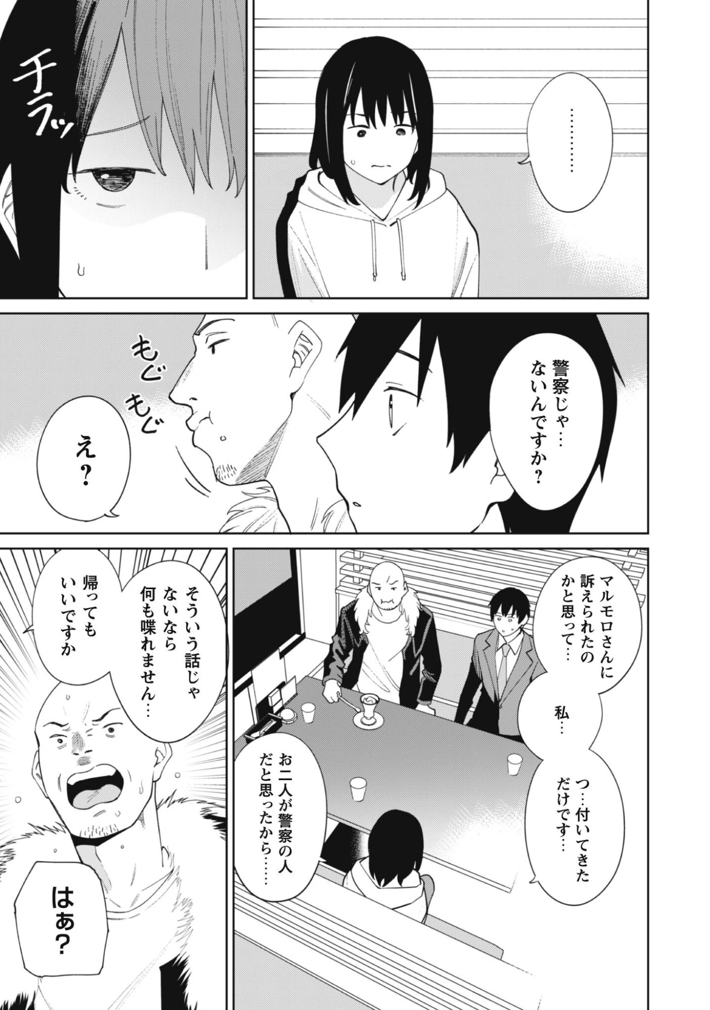人気配信者たちのマネージャーになったら、全員元カノだった 第7話 - 15