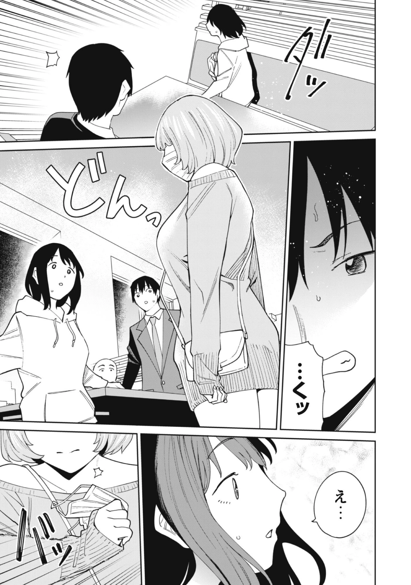 人気配信者たちのマネージャーになったら、全員元カノだった 第7話 - 17