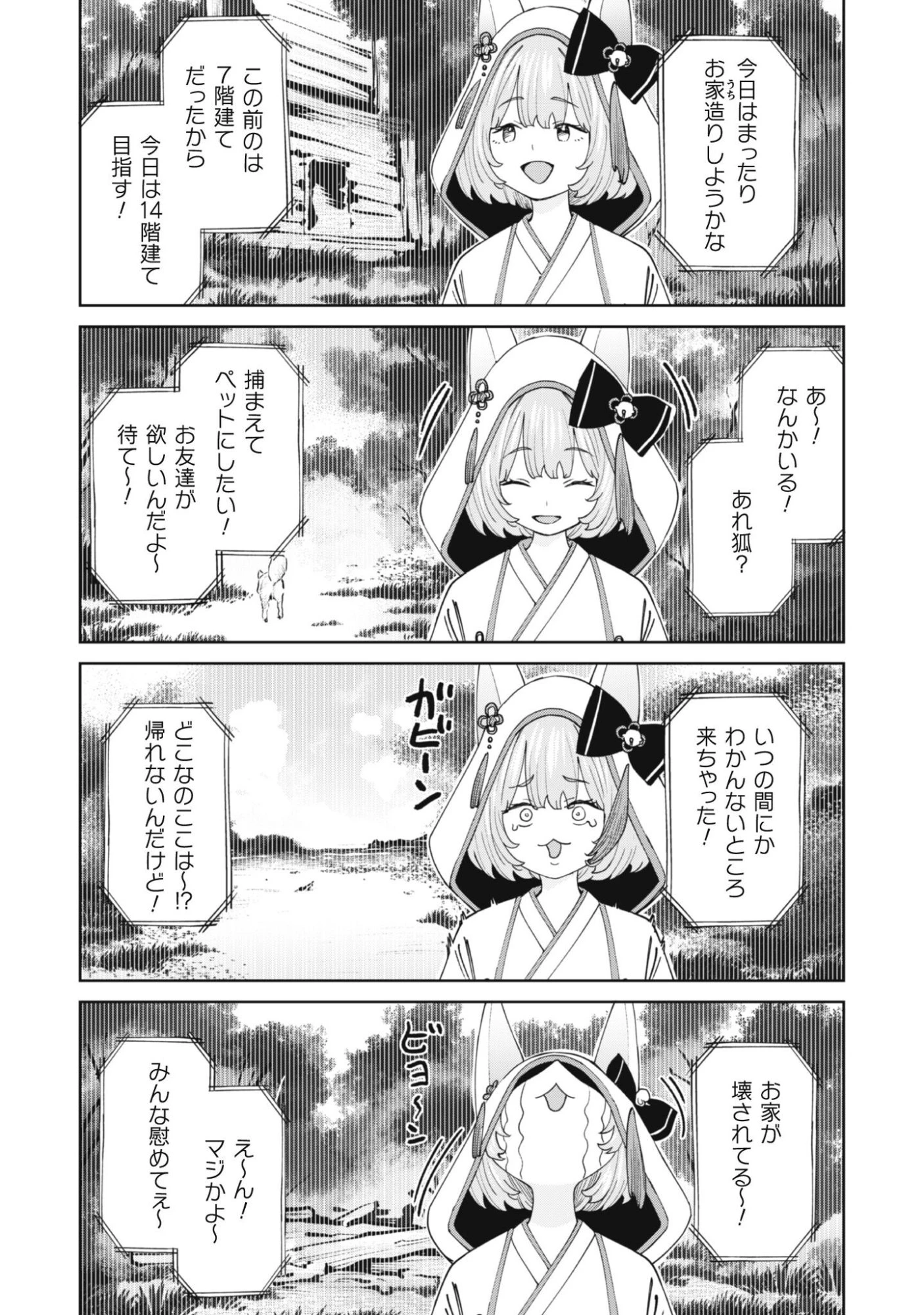人気配信者たちのマネージャーになったら、全員元カノだった 第3話 - 5