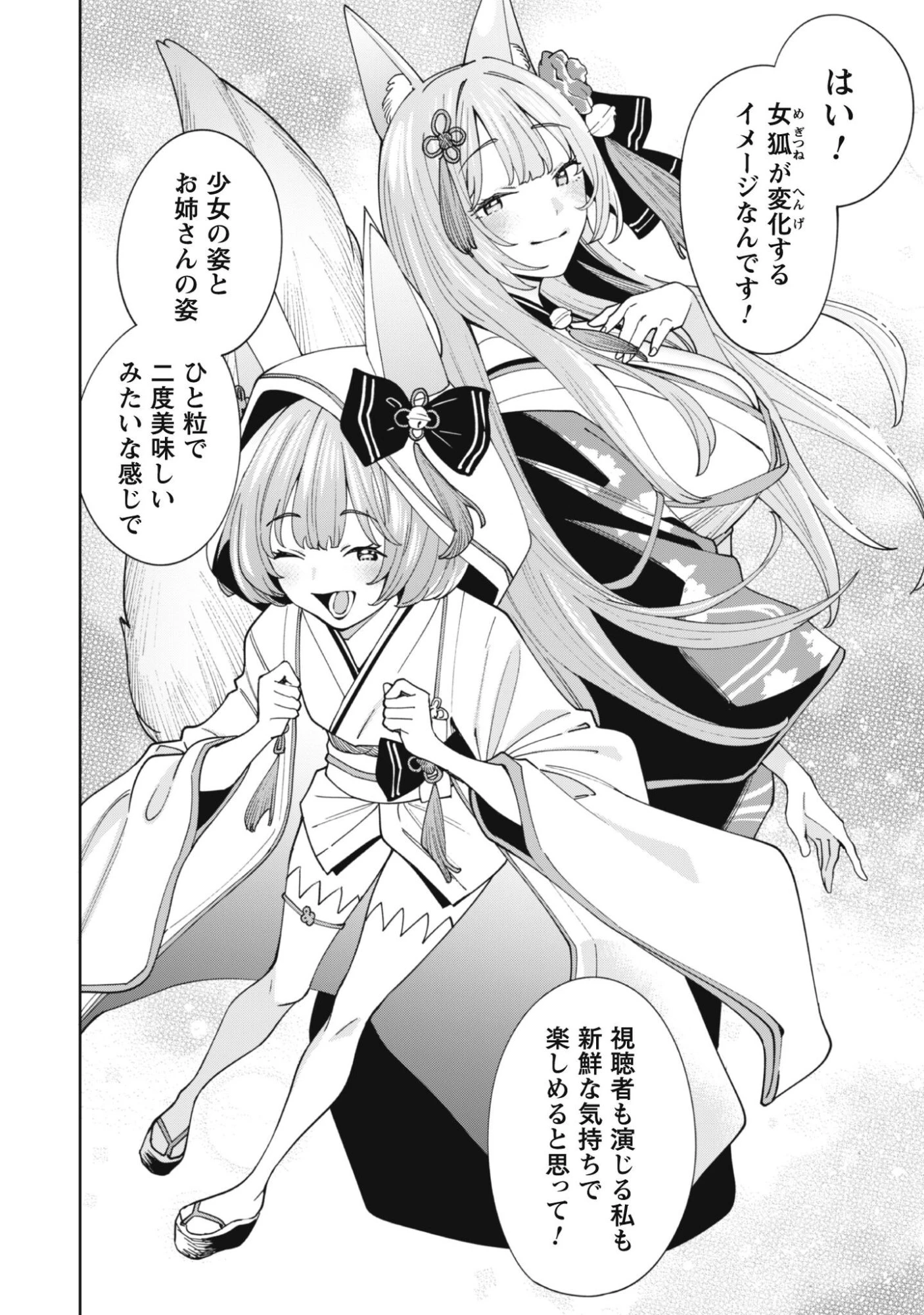 人気配信者たちのマネージャーになったら、全員元カノだった 第3話 - 7