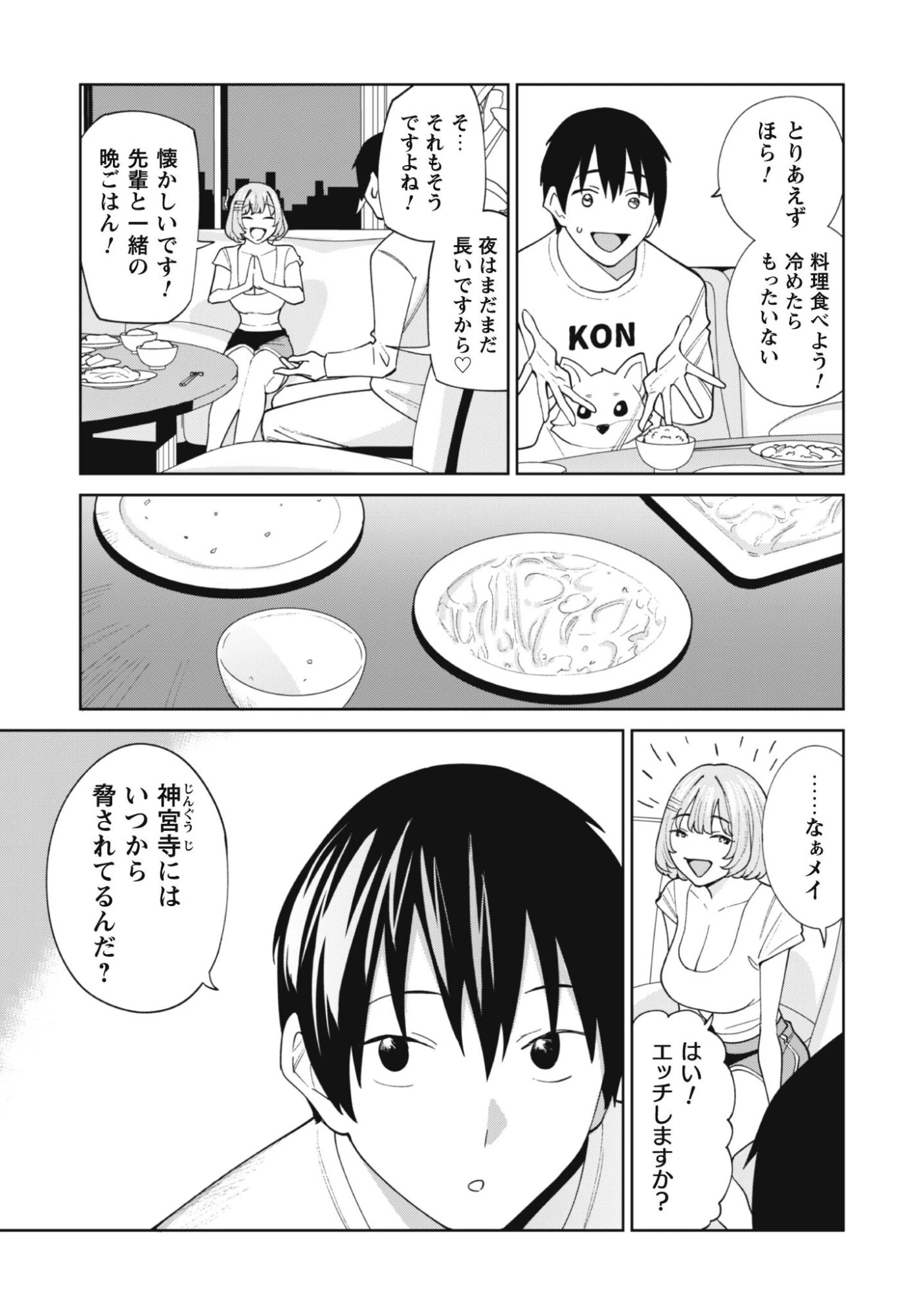 人気配信者たちのマネージャーになったら、全員元カノだった 第3話 - 10