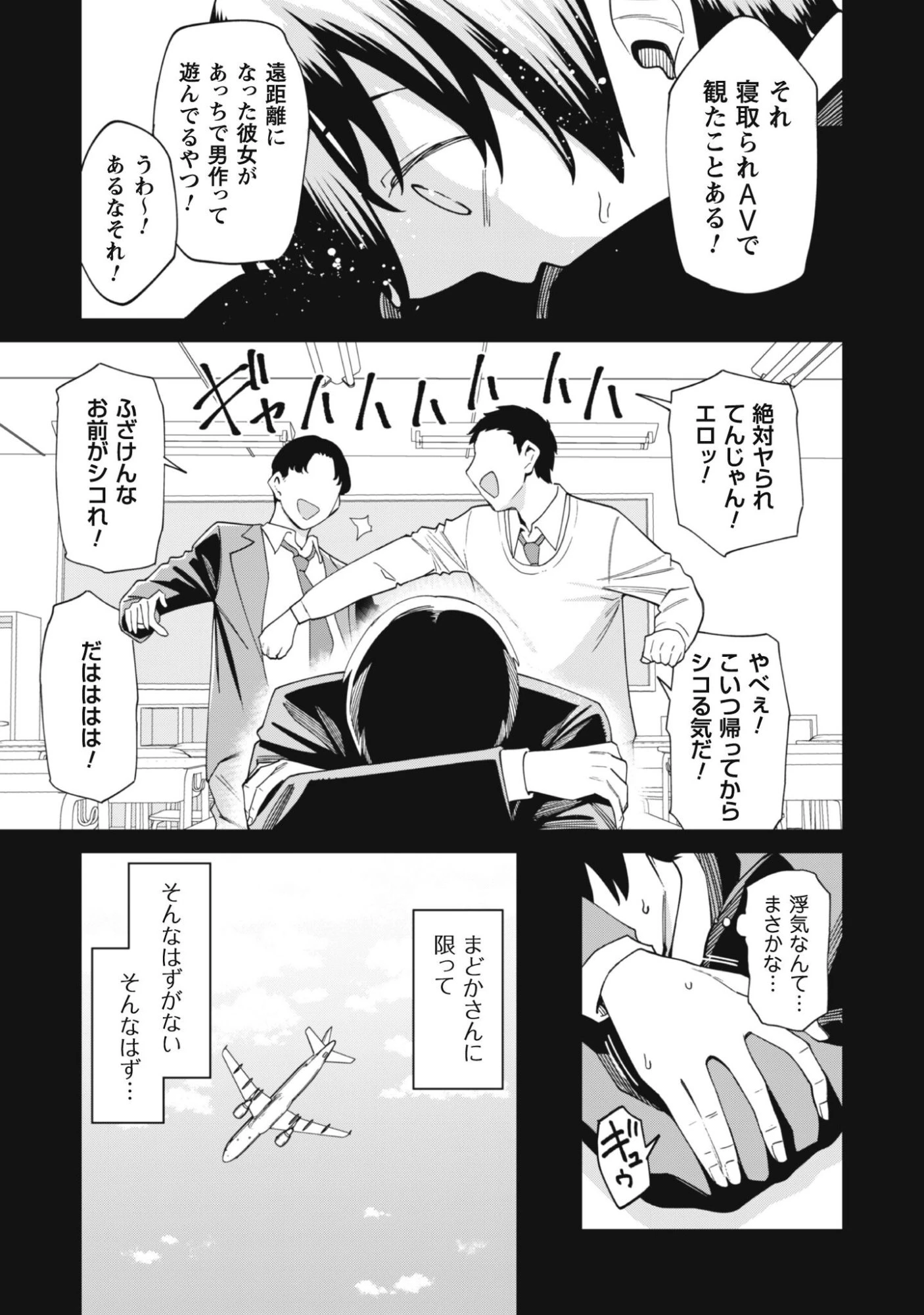 人気配信者たちのマネージャーになったら、全員元カノだった 第2話 - 20