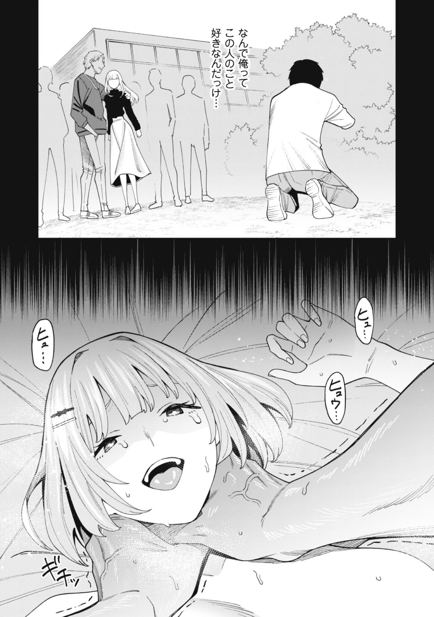 人気配信者たちのマネージャーになったら、全員元カノだった 第2話 - 28