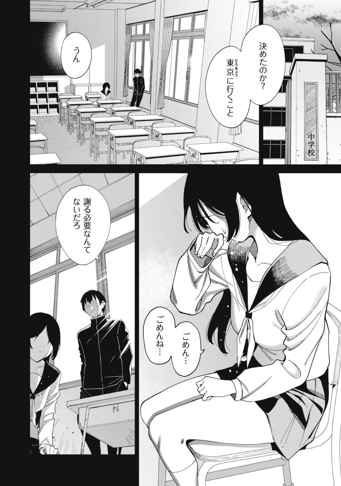 人気配信者たちのマネージャーになったら、全員元カノだった 第1話 - 15