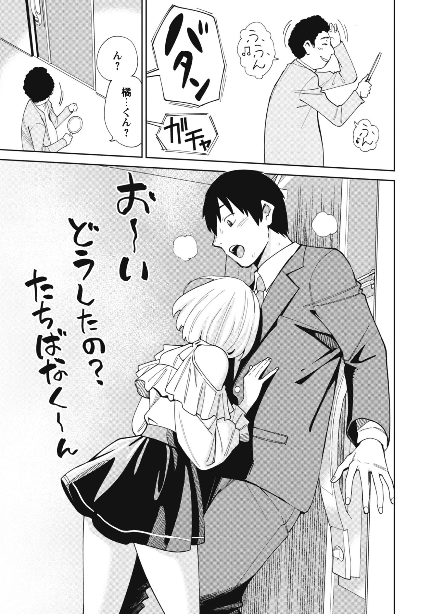人気配信者たちのマネージャーになったら、全員元カノだった 第1話 - 54