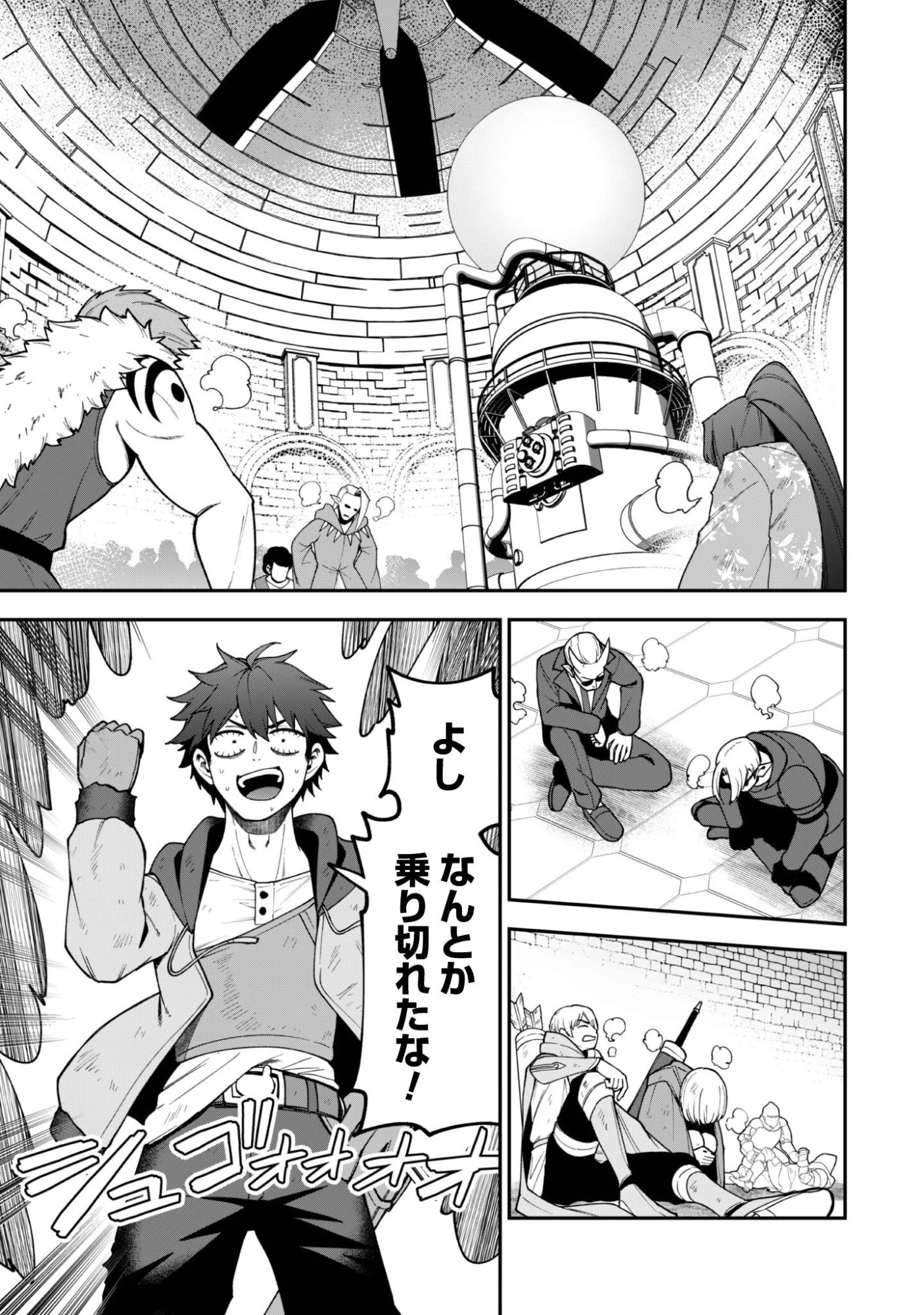 最近入った白魔導士がパーティークラッシャーで、俺の異世界冒険者生活が崩壊の危機な件について 第40話 - 16