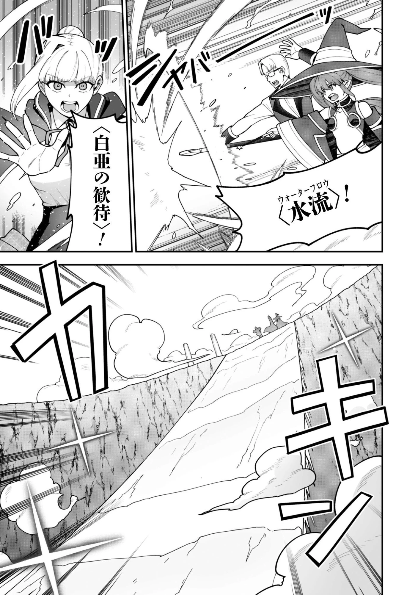最近入った白魔導士がパーティークラッシャーで、俺の異世界冒険者生活が崩壊の危機な件について 第39話 - 10
