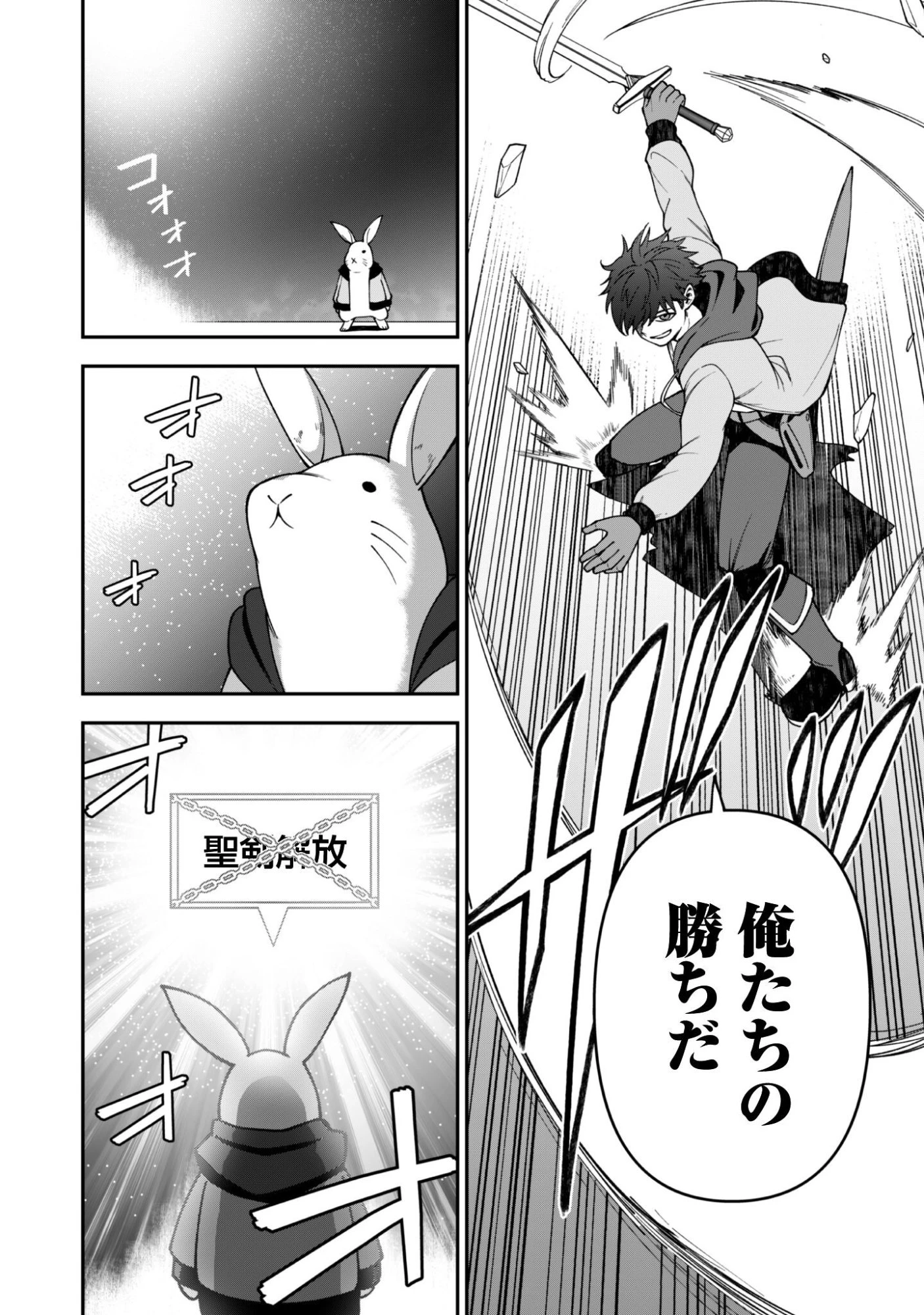 最近入った白魔導士がパーティークラッシャーで、俺の異世界冒険者生活が崩壊の危機な件について 第38話 - 15