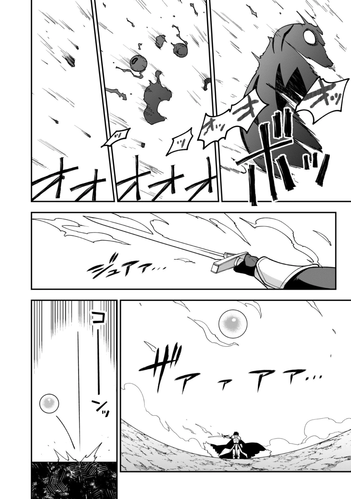 最近入った白魔導士がパーティークラッシャーで、俺の異世界冒険者生活が崩壊の危機な件について 第38話 - 23