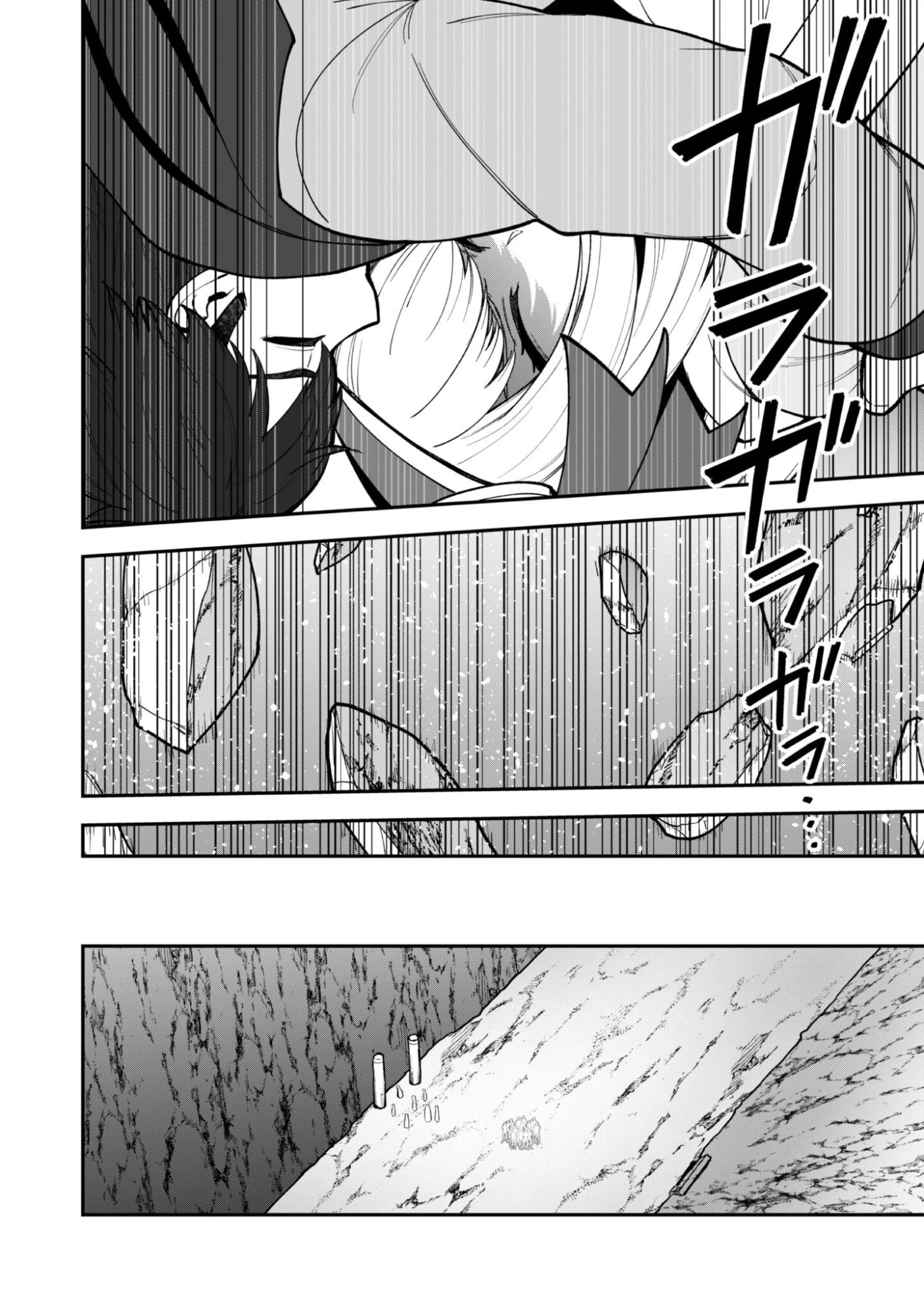 最近入った白魔導士がパーティークラッシャーで、俺の異世界冒険者生活が崩壊の危機な件について 第37話 - 5