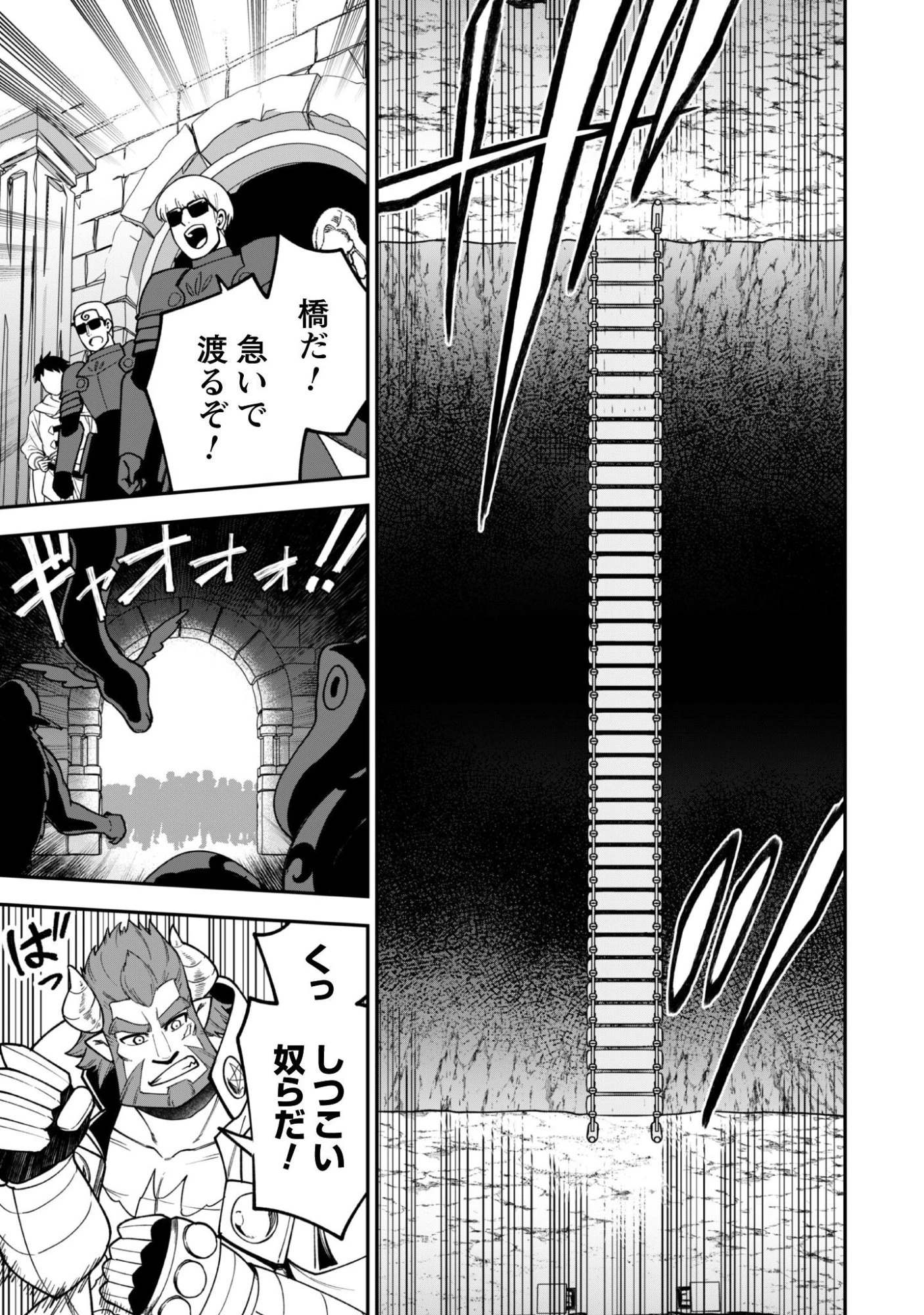 最近入った白魔導士がパーティークラッシャーで、俺の異世界冒険者生活が崩壊の危機な件について 第36話 - 16