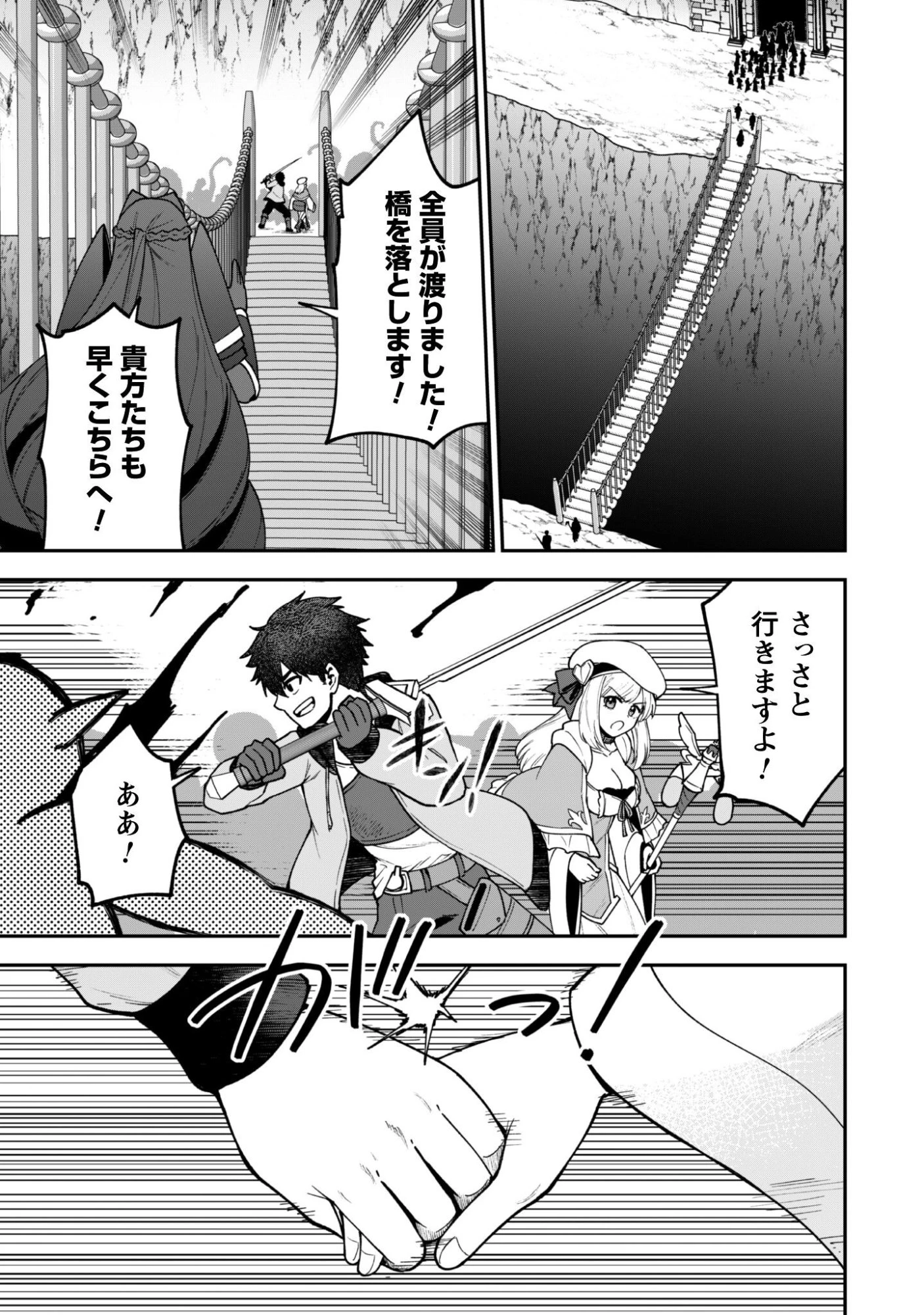 最近入った白魔導士がパーティークラッシャーで、俺の異世界冒険者生活が崩壊の危機な件について 第36話 - 20