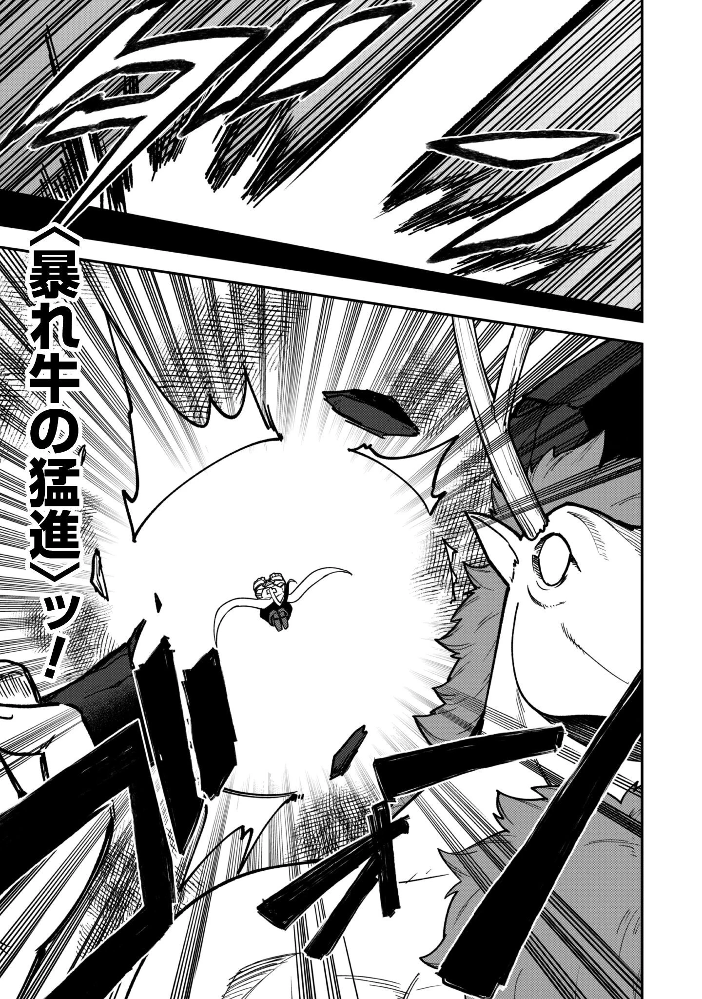最近入った白魔導士がパーティークラッシャーで、俺の異世界冒険者生活が崩壊の危機な件について 第35話 - 12
