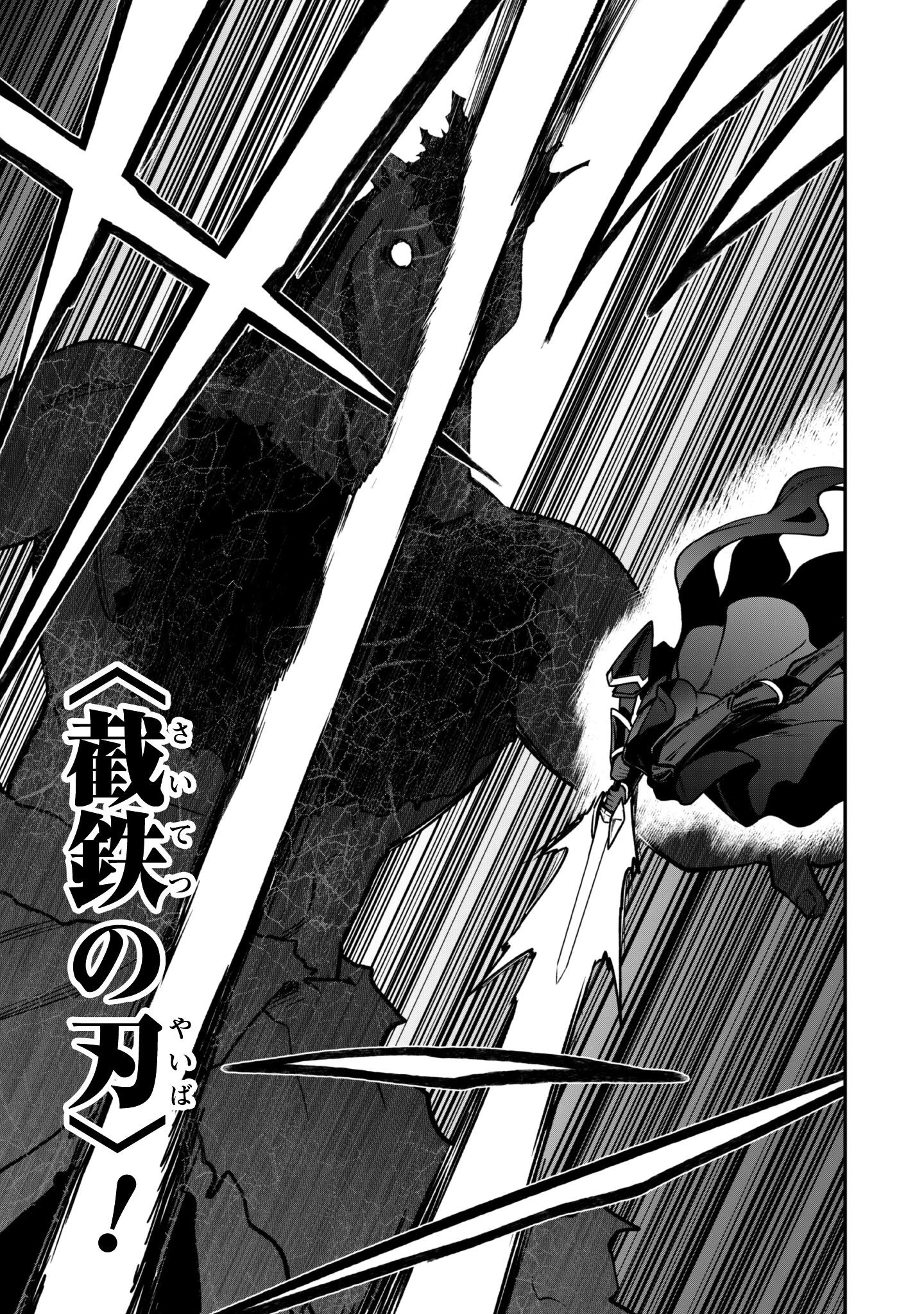最近入った白魔導士がパーティークラッシャーで、俺の異世界冒険者生活が崩壊の危機な件について 第35話 - 20