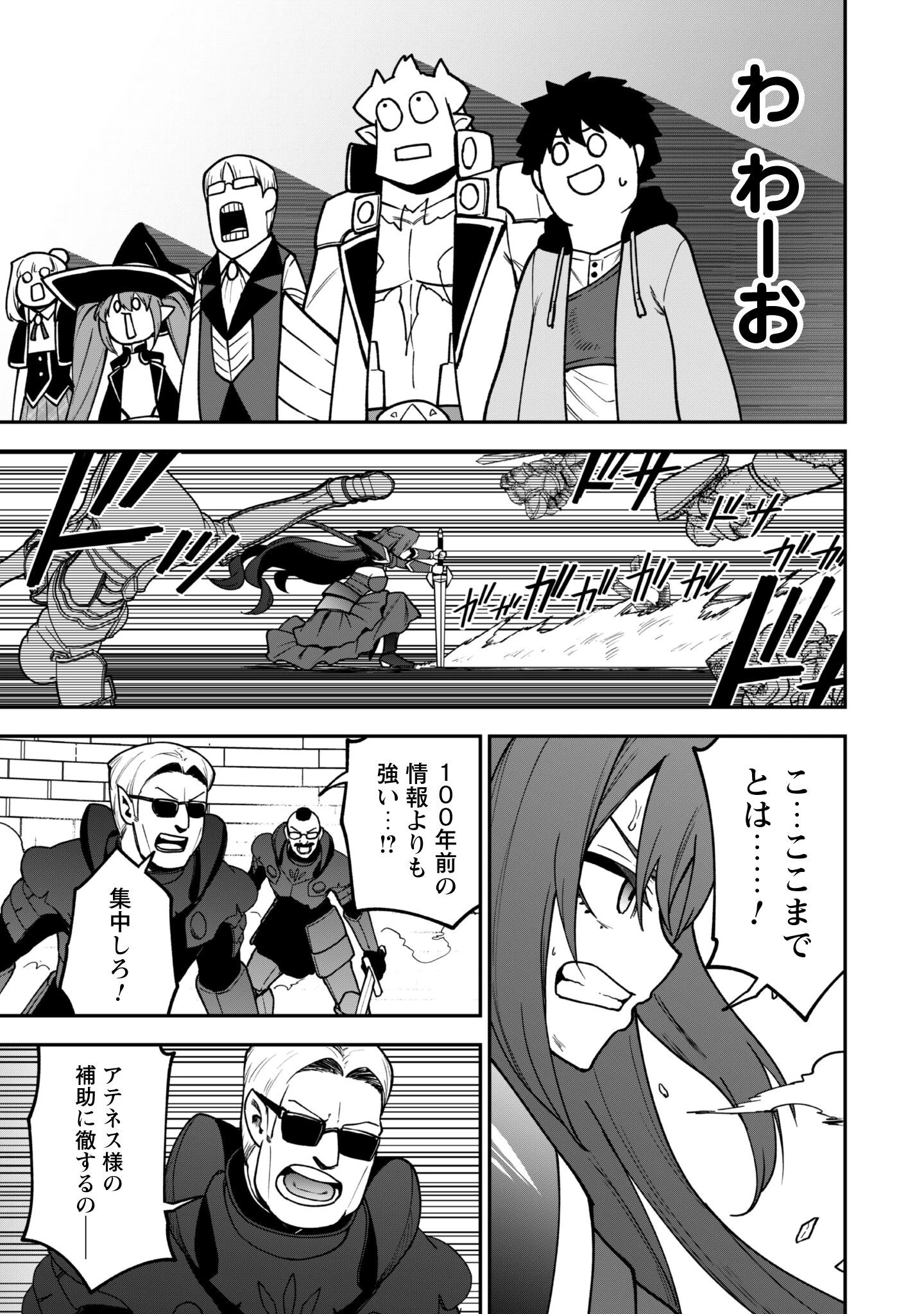 最近入った白魔導士がパーティークラッシャーで、俺の異世界冒険者生活が崩壊の危機な件について 第34話 - 12
