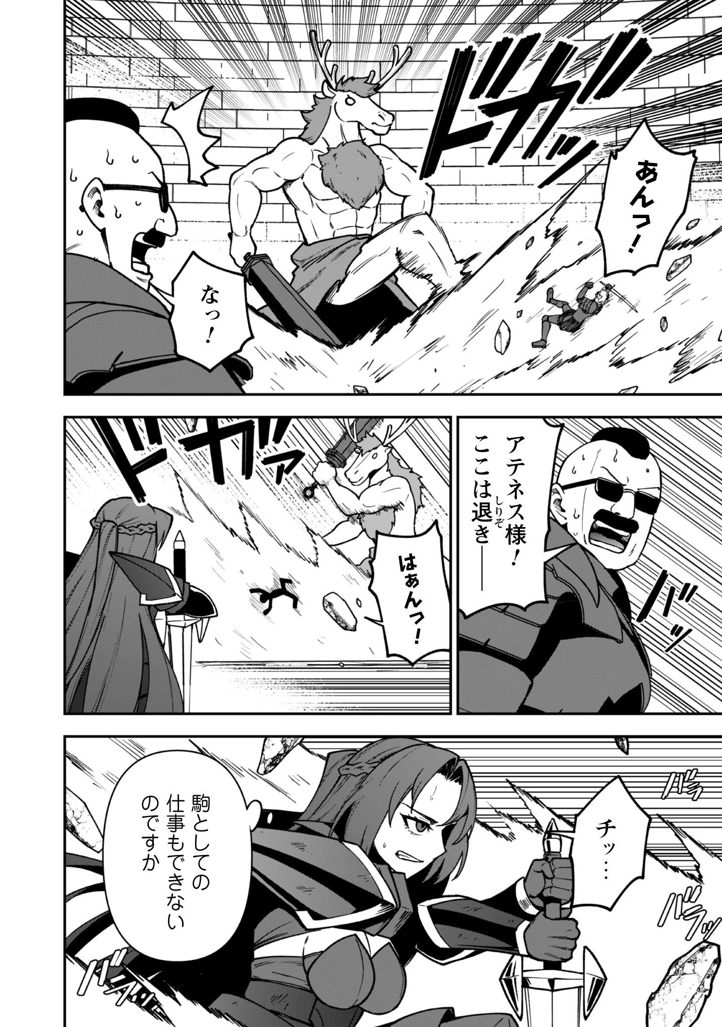 最近入った白魔導士がパーティークラッシャーで、俺の異世界冒険者生活が崩壊の危機な件について 第34話 - 13