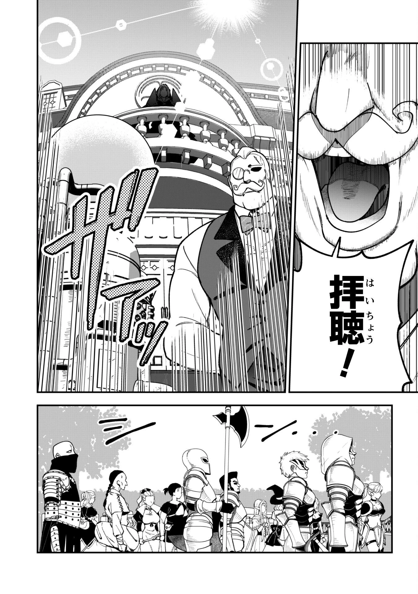 最近入った白魔導士がパーティークラッシャーで、俺の異世界冒険者生活が崩壊の危機な件について 第33話 - 11