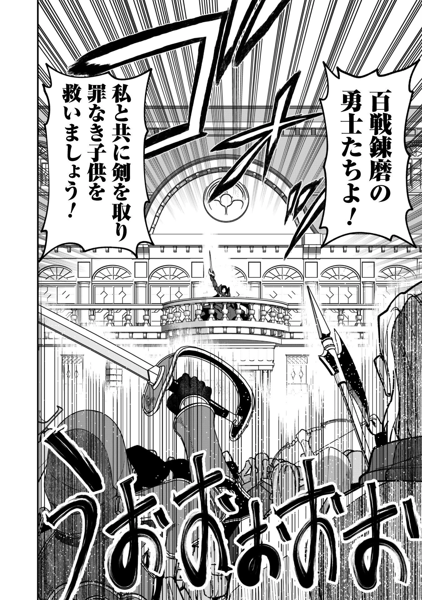 最近入った白魔導士がパーティークラッシャーで、俺の異世界冒険者生活が崩壊の危機な件について 第33話 - 13