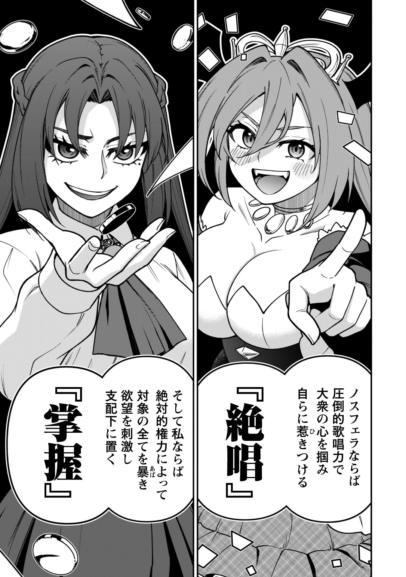 最近入った白魔導士がパーティークラッシャーで、俺の異世界冒険者生活が崩壊の危機な件について 第32話 - 14