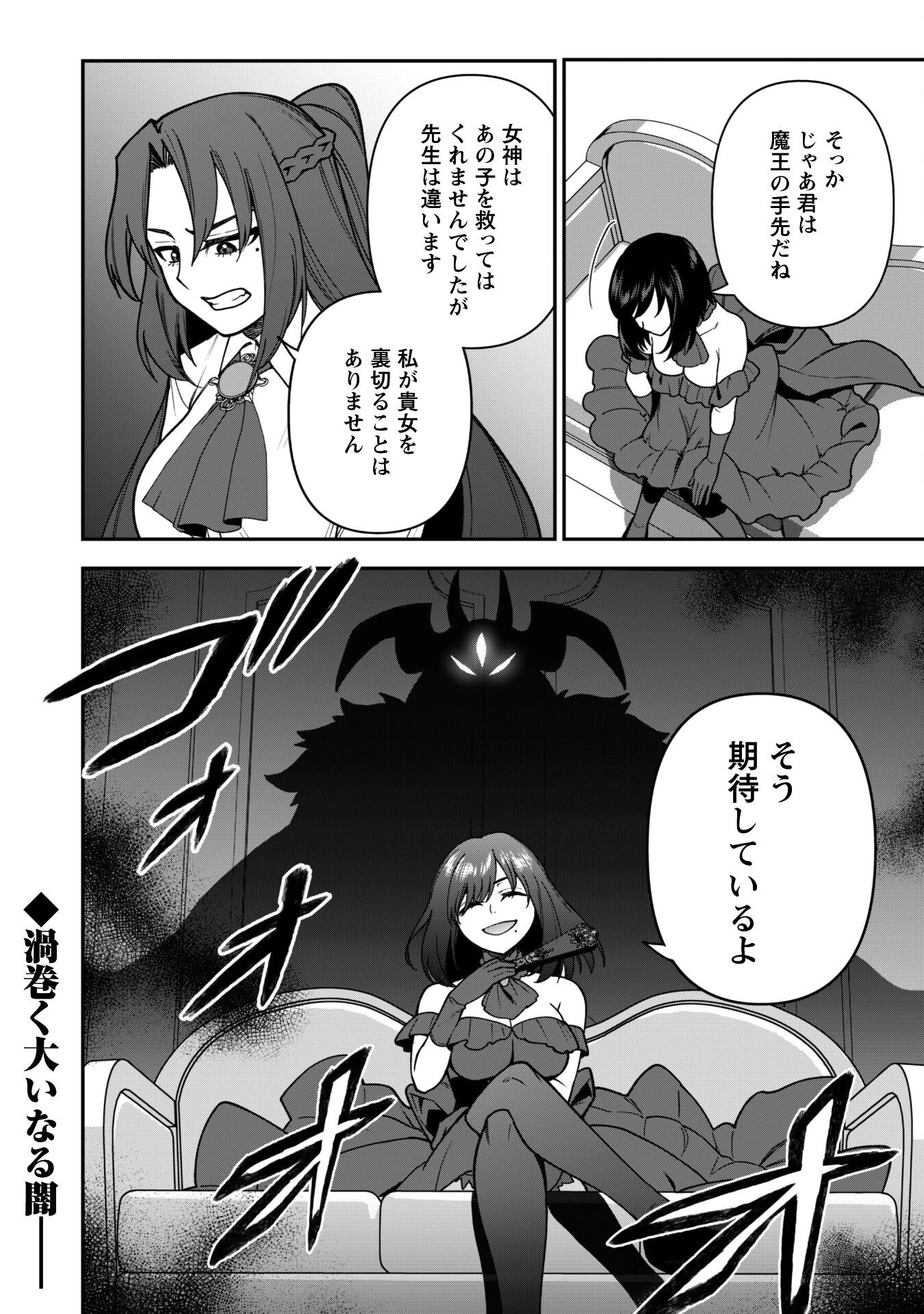 最近入った白魔導士がパーティークラッシャーで、俺の異世界冒険者生活が崩壊の危機な件について 第32話 - 25