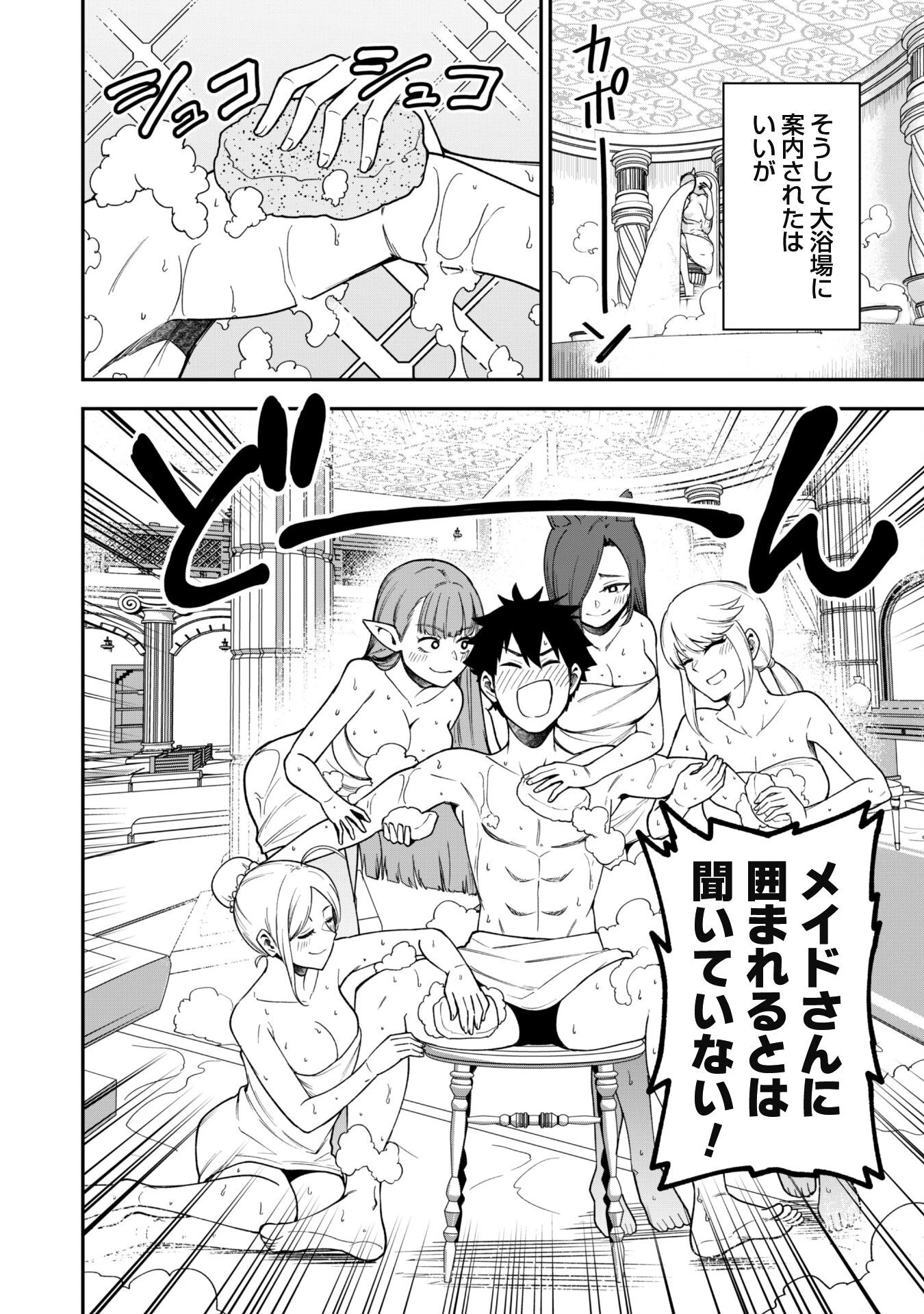 最近入った白魔導士がパーティークラッシャーで、俺の異世界冒険者生活が崩壊の危機な件について 第31話 - 15
